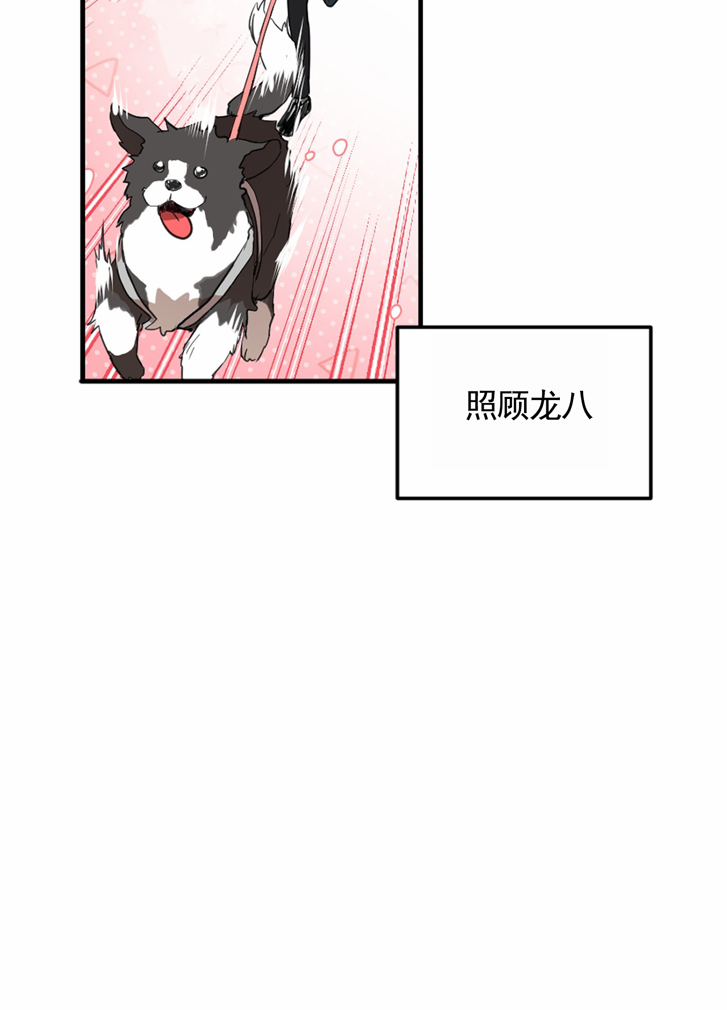 狗血罗曼史漫画,第1话3图