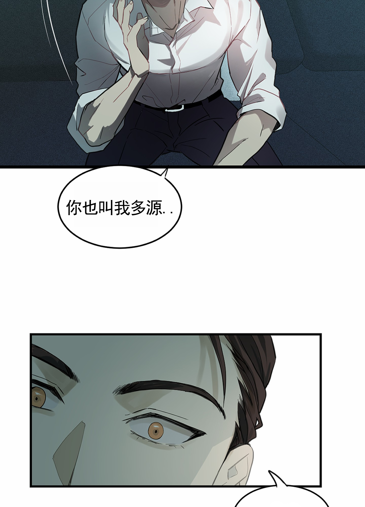 狗血罗曼史漫画,第2话1图