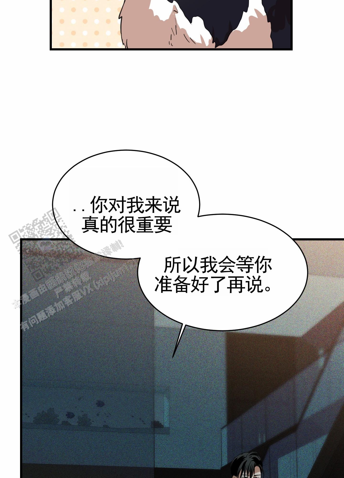 狗血罗曼史漫画,第7话4图