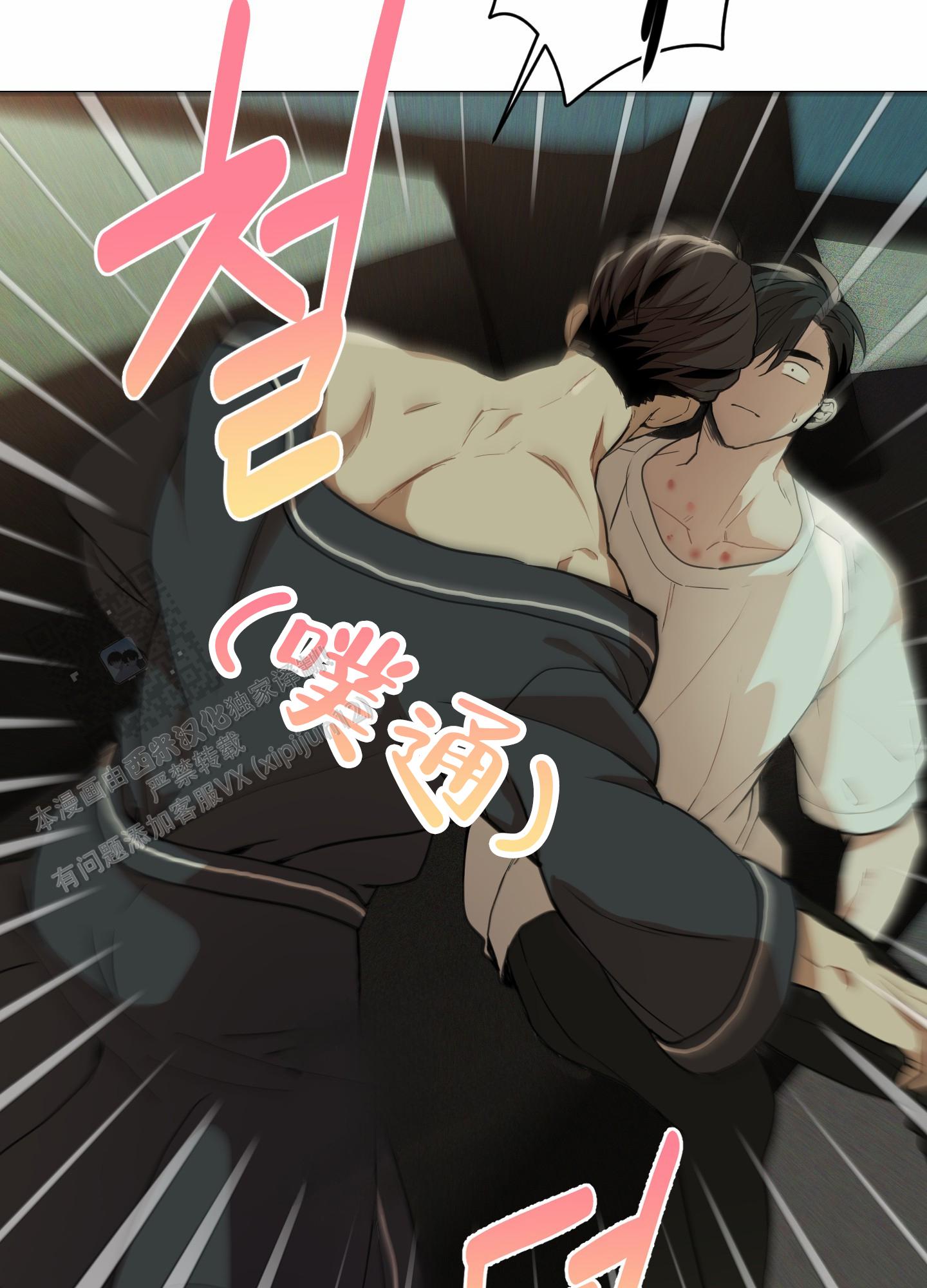 狗血罗曼史漫画,第7话3图