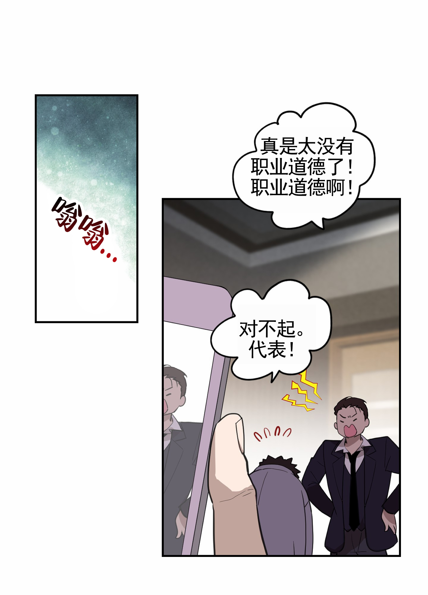 狗血罗曼史漫画,第1话4图