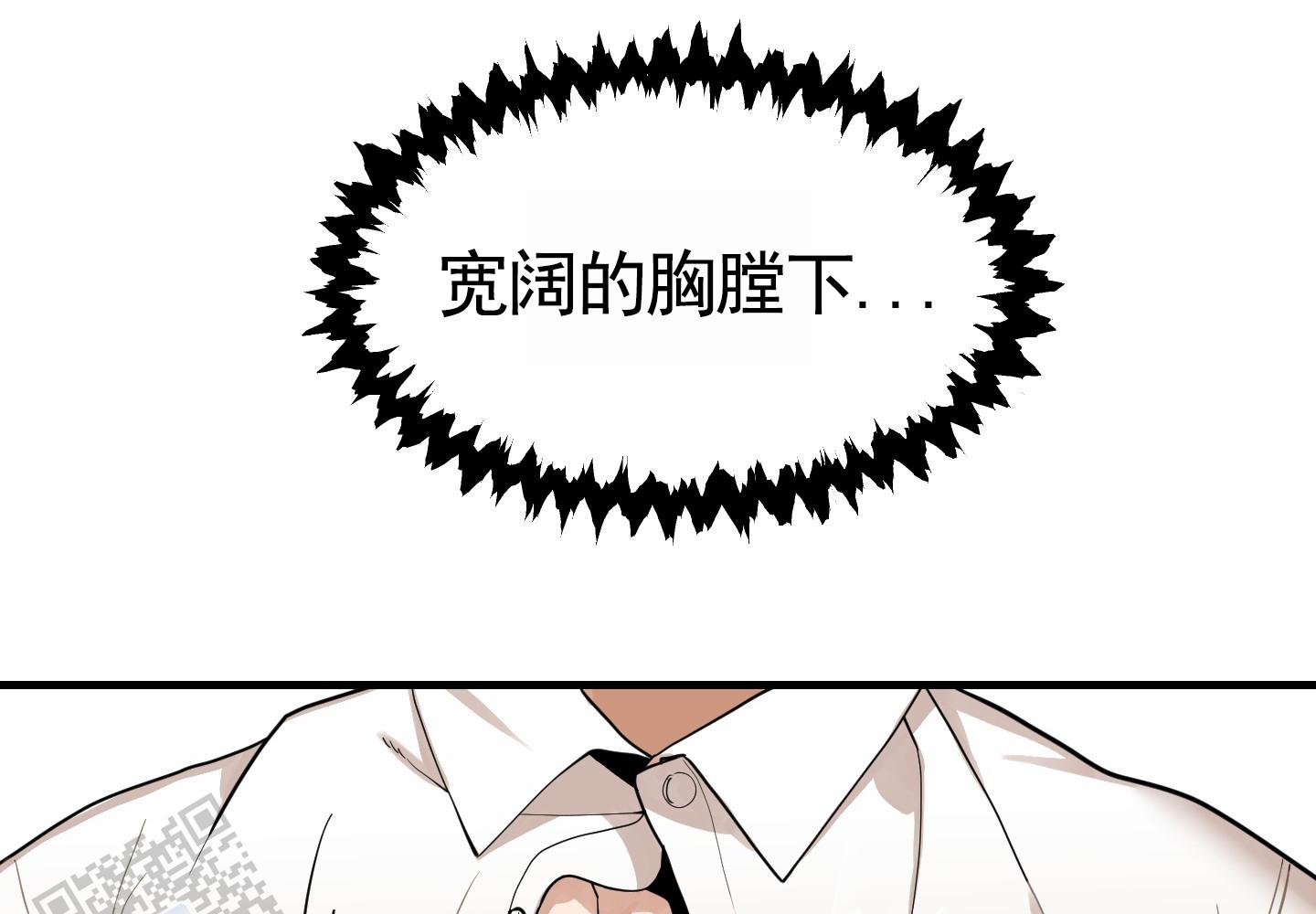 狗血罗曼史漫画,第9话1图