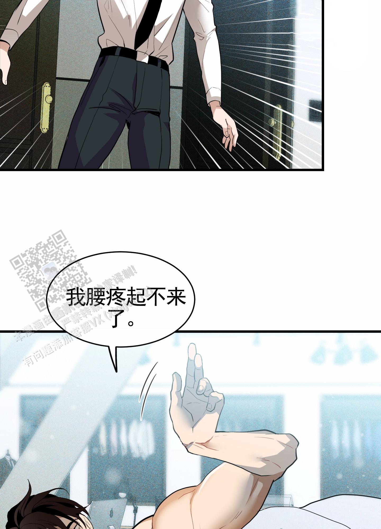 狗血罗曼史漫画,第9话2图