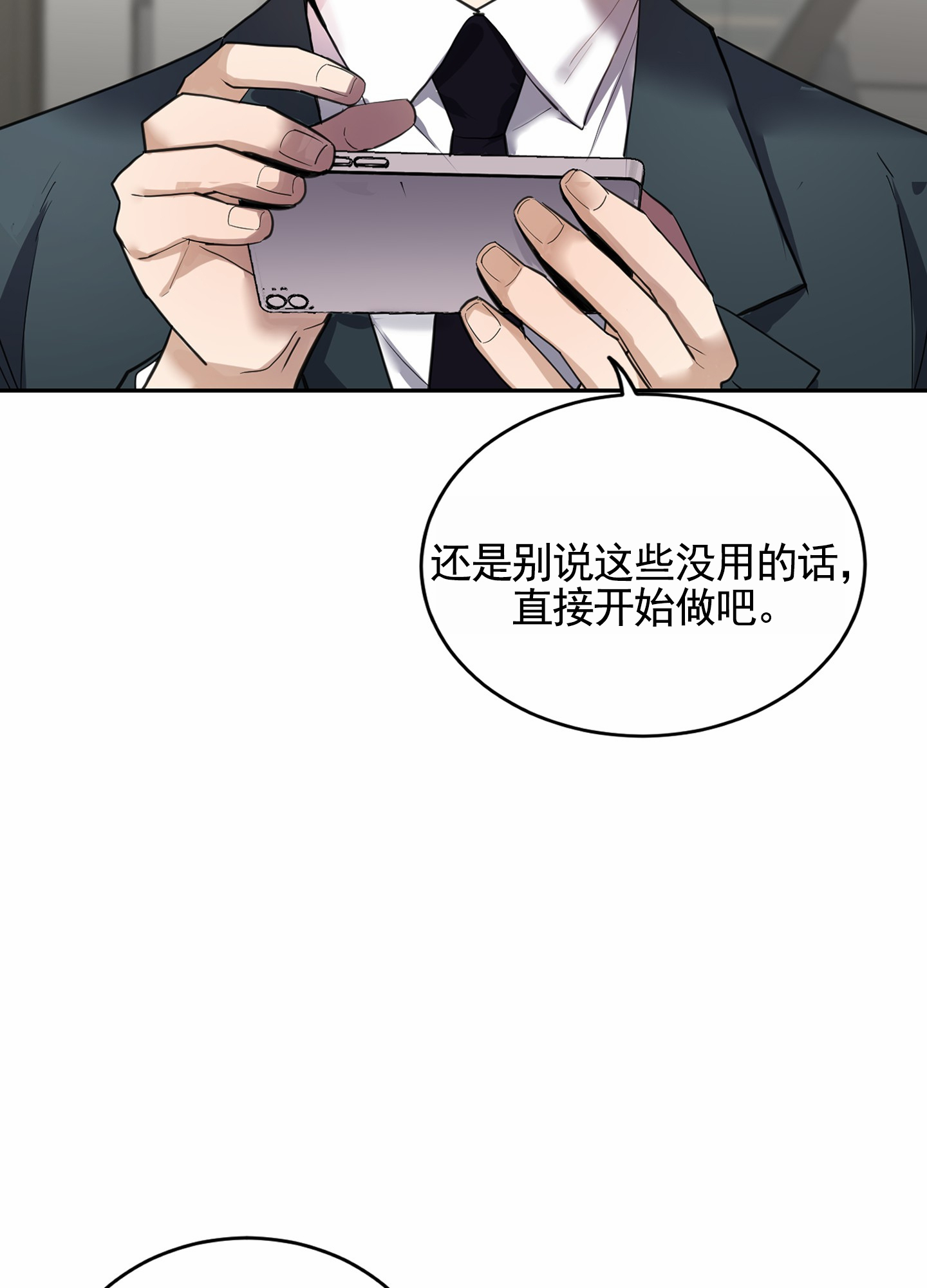 狗血罗曼史漫画,第1话1图