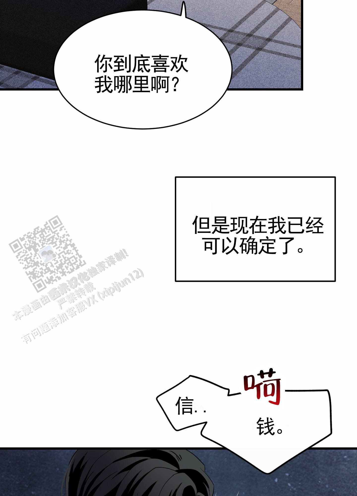 狗血罗曼史漫画,第10话1图