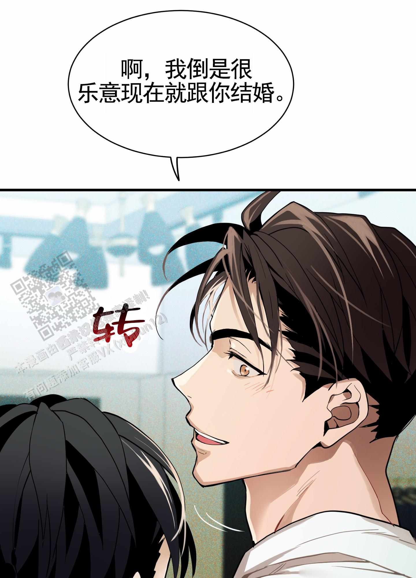 狗血罗曼史漫画,第9话5图