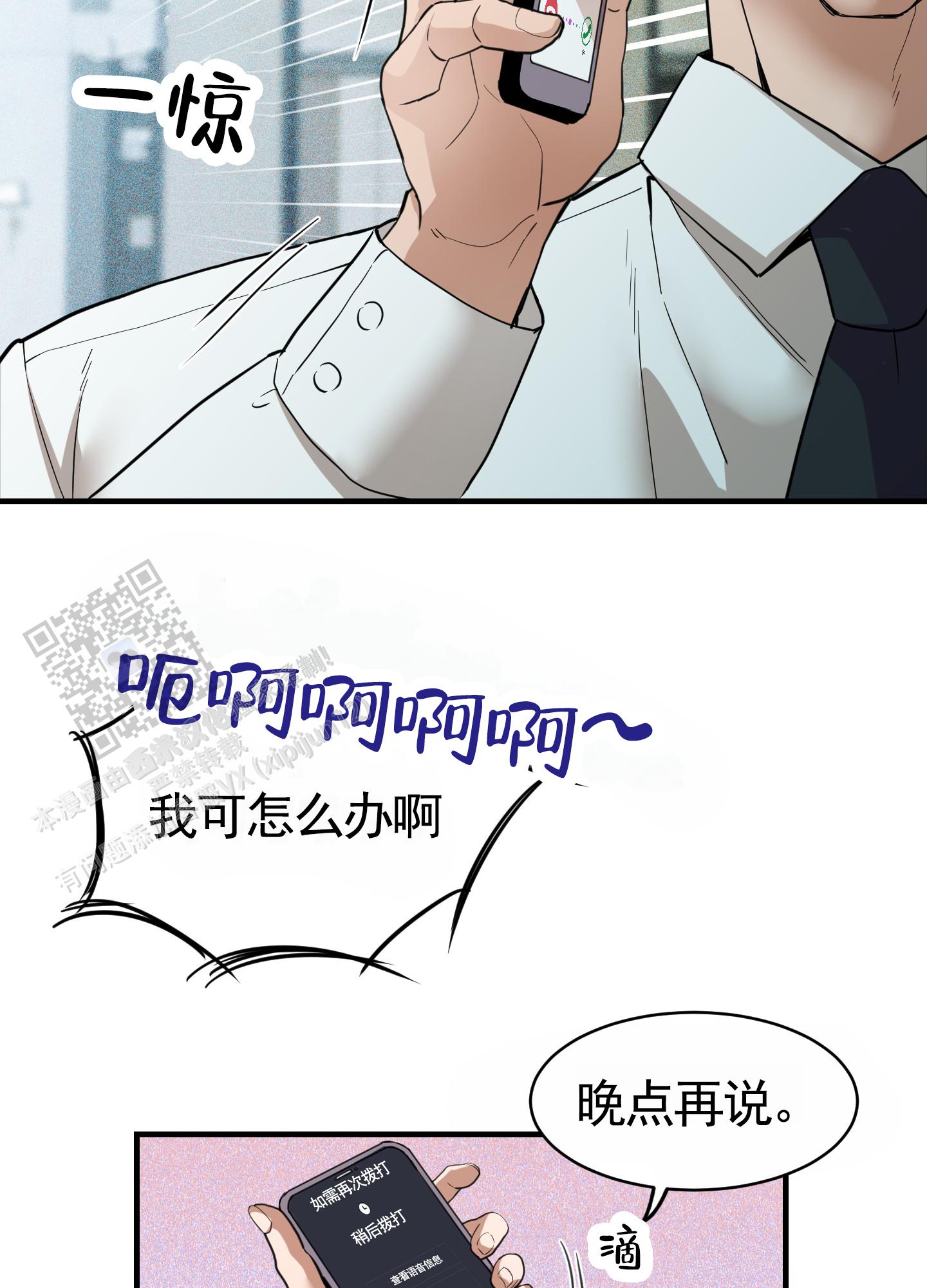 狗血罗曼史漫画,第9话5图