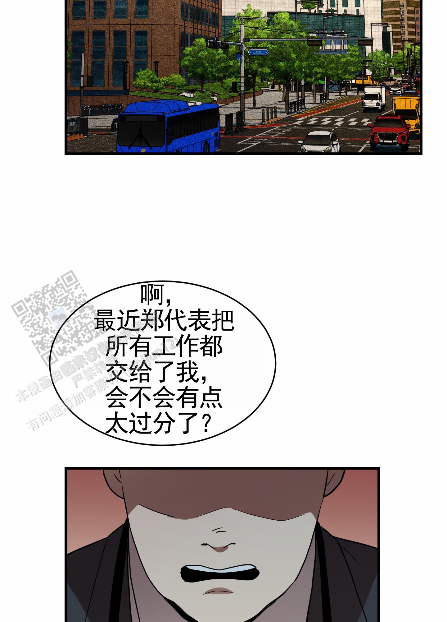 狗血罗曼史漫画,第10话5图