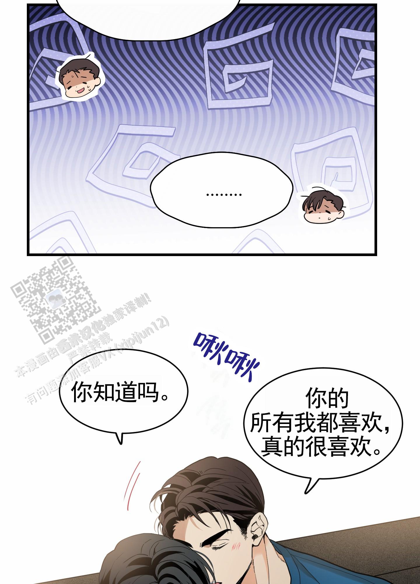 狗血罗曼史漫画,第10话3图