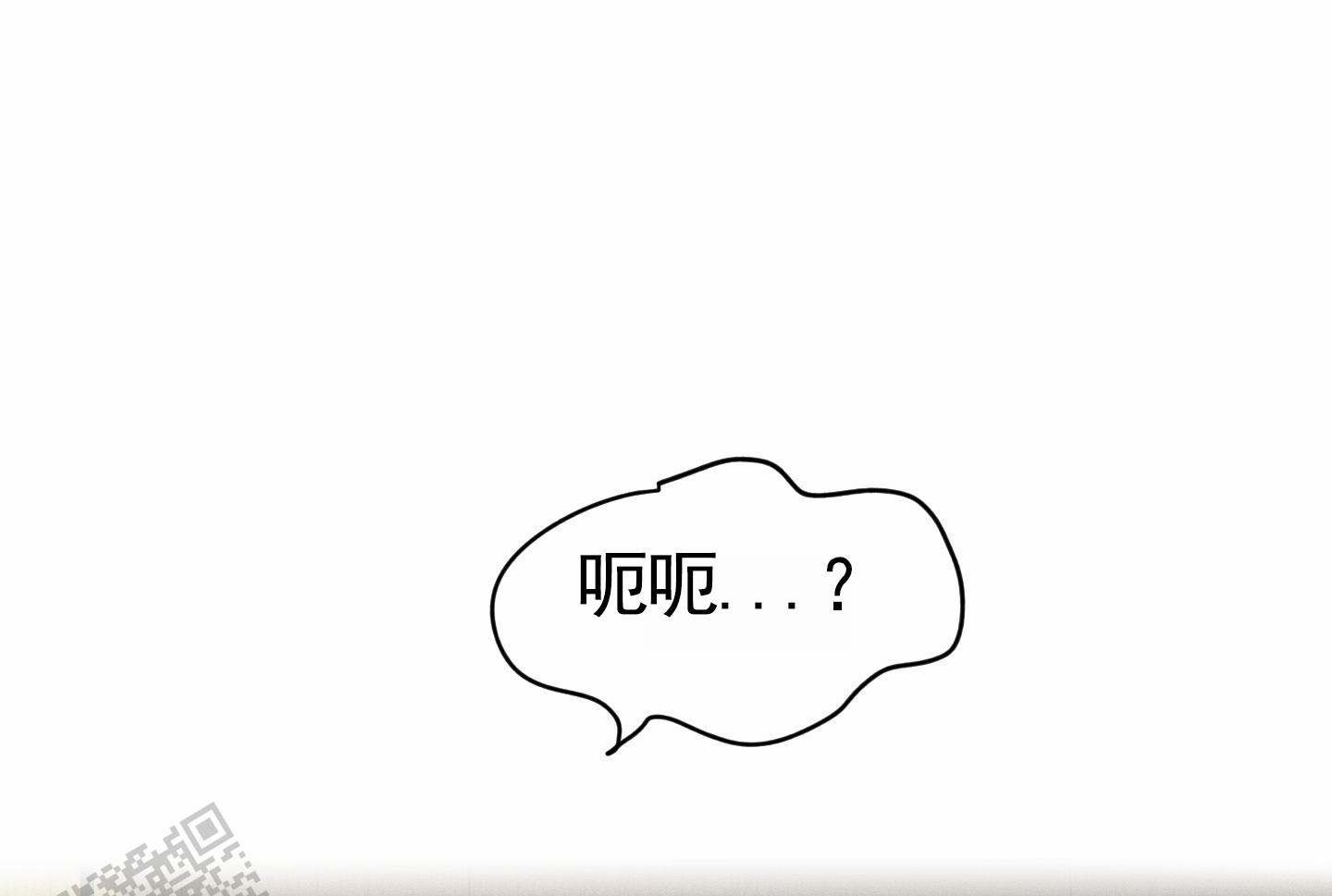 狗血罗曼史漫画,第4话3图