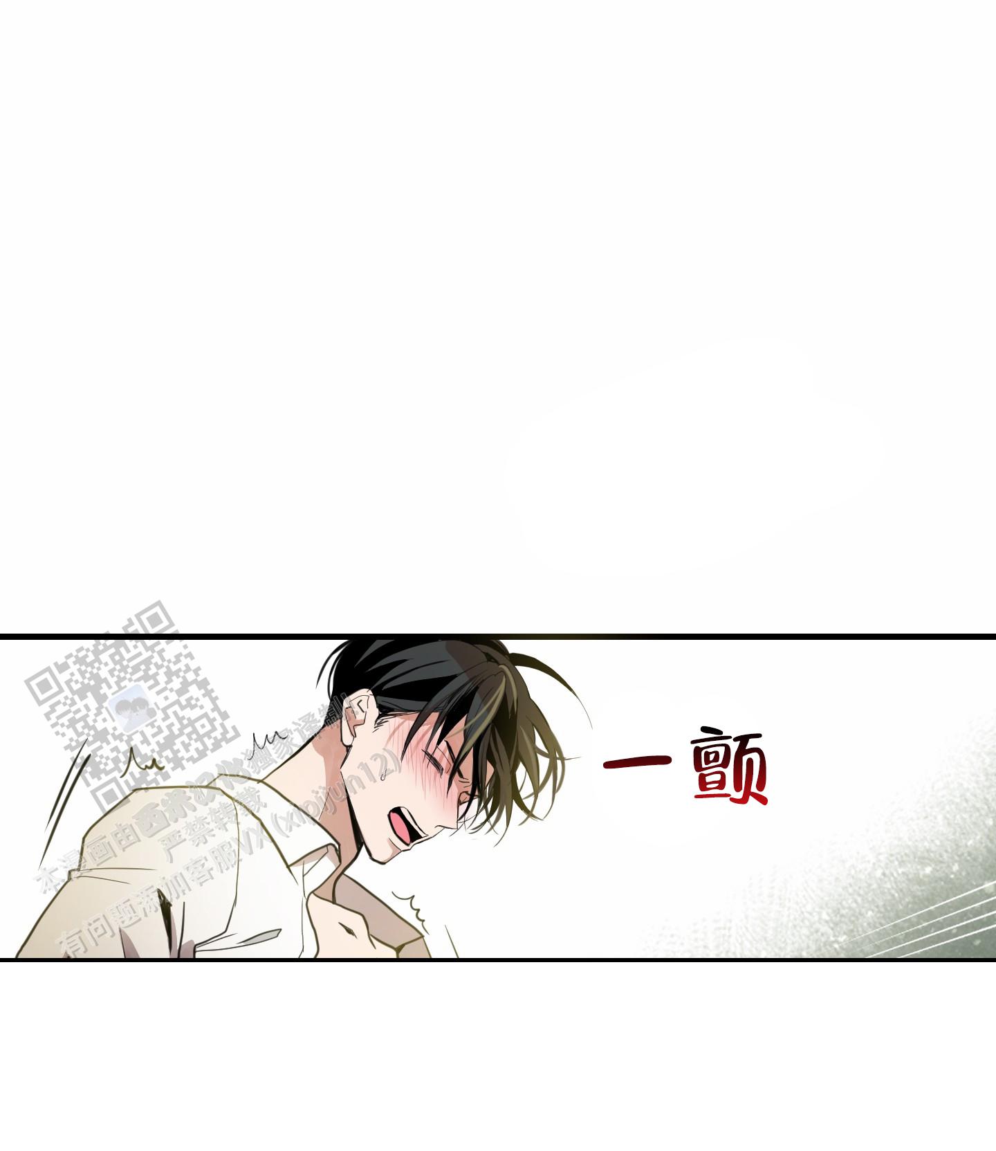 狗血罗曼史漫画,第4话2图