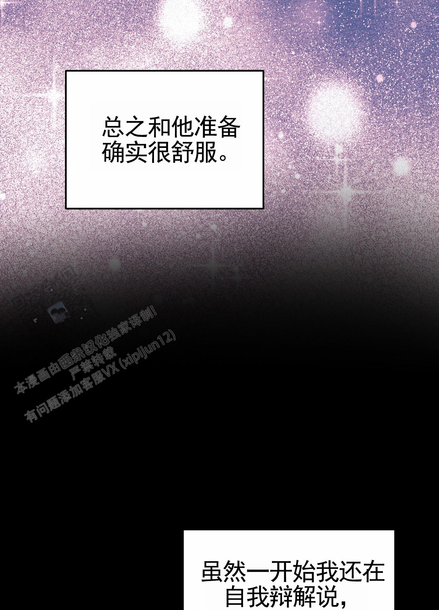 狗血罗曼史漫画,第10话4图