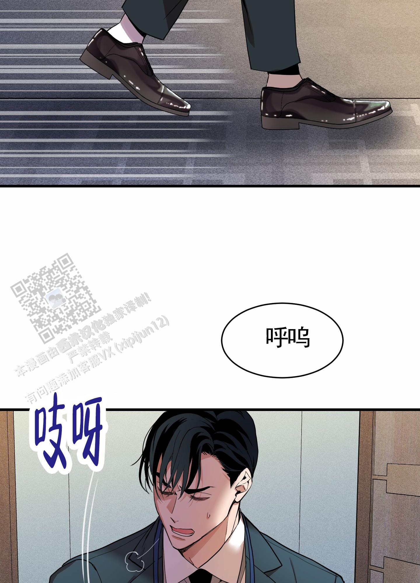 狗血罗曼史漫画,第10话2图