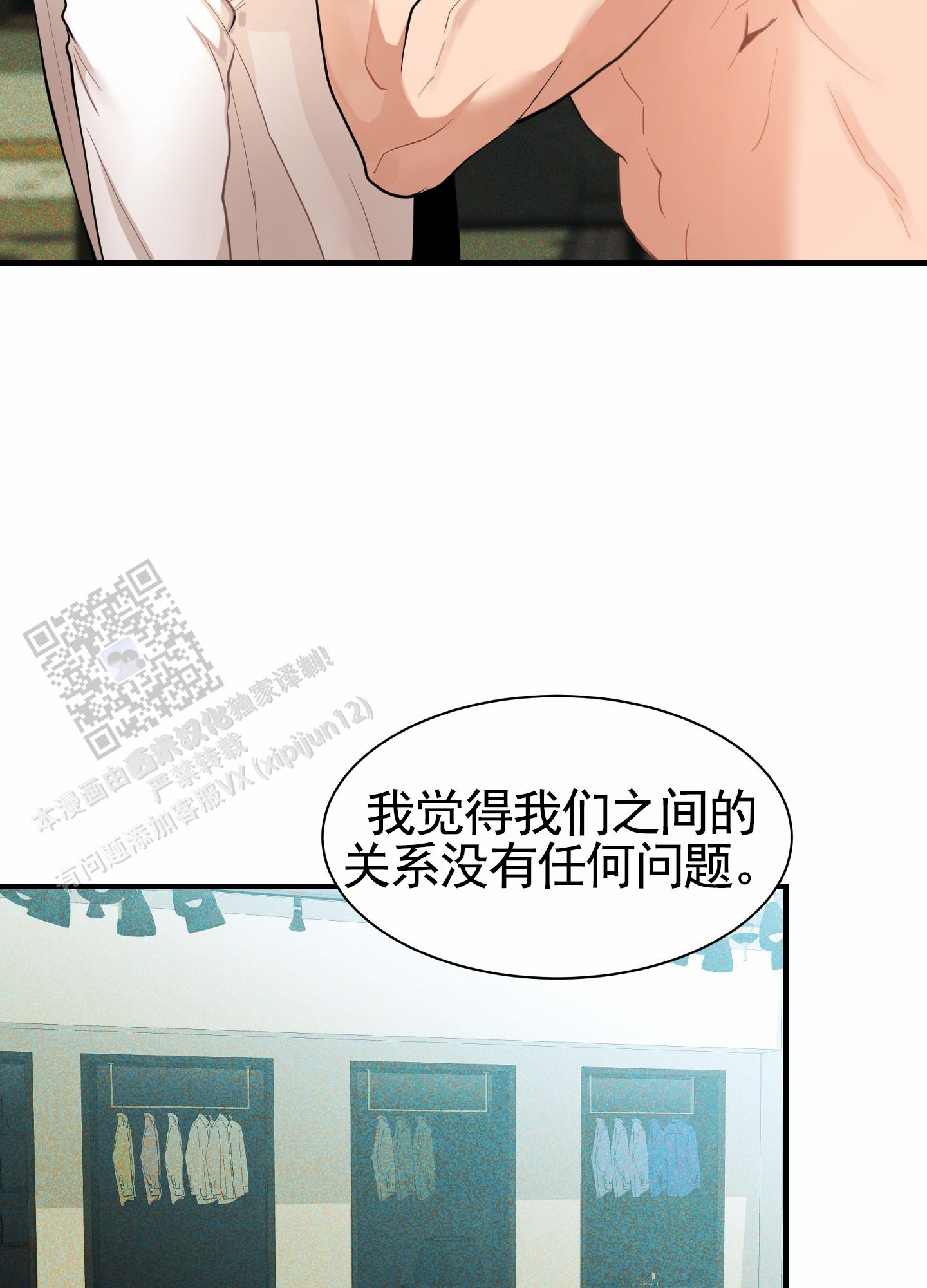 狗血罗曼史漫画,第9话2图