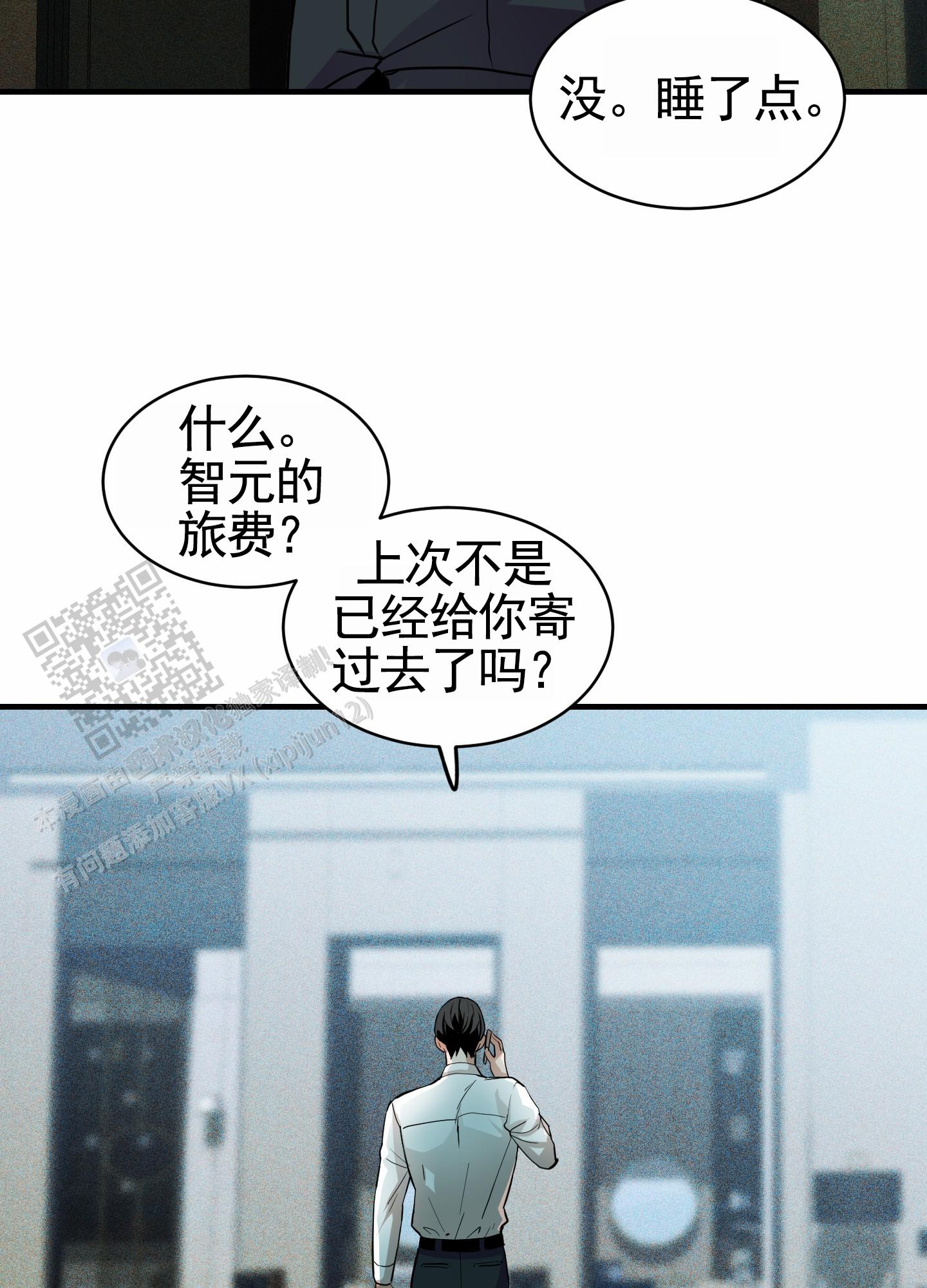 狗血罗曼史漫画,第9话3图