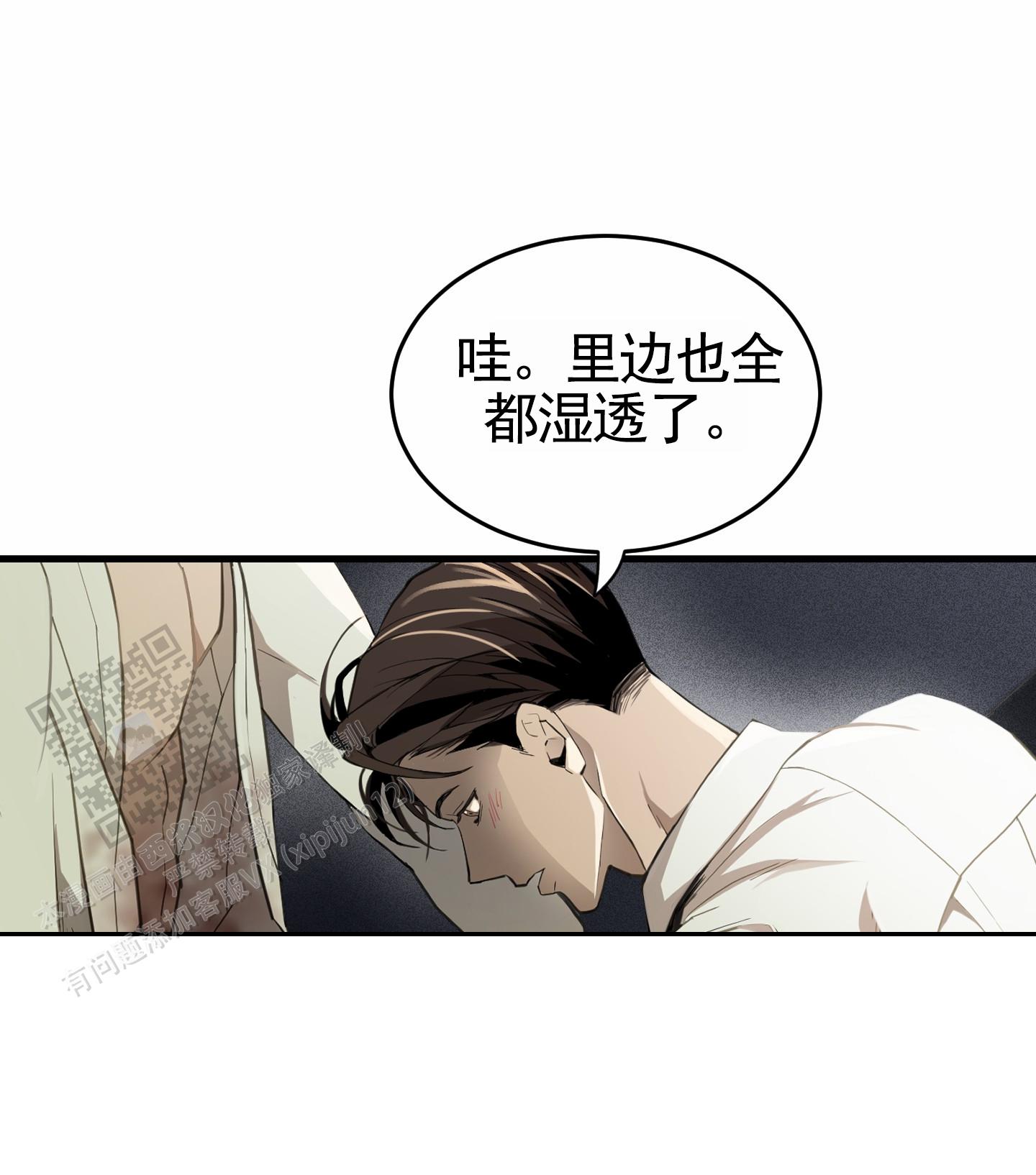 狗血罗曼史漫画,第4话5图