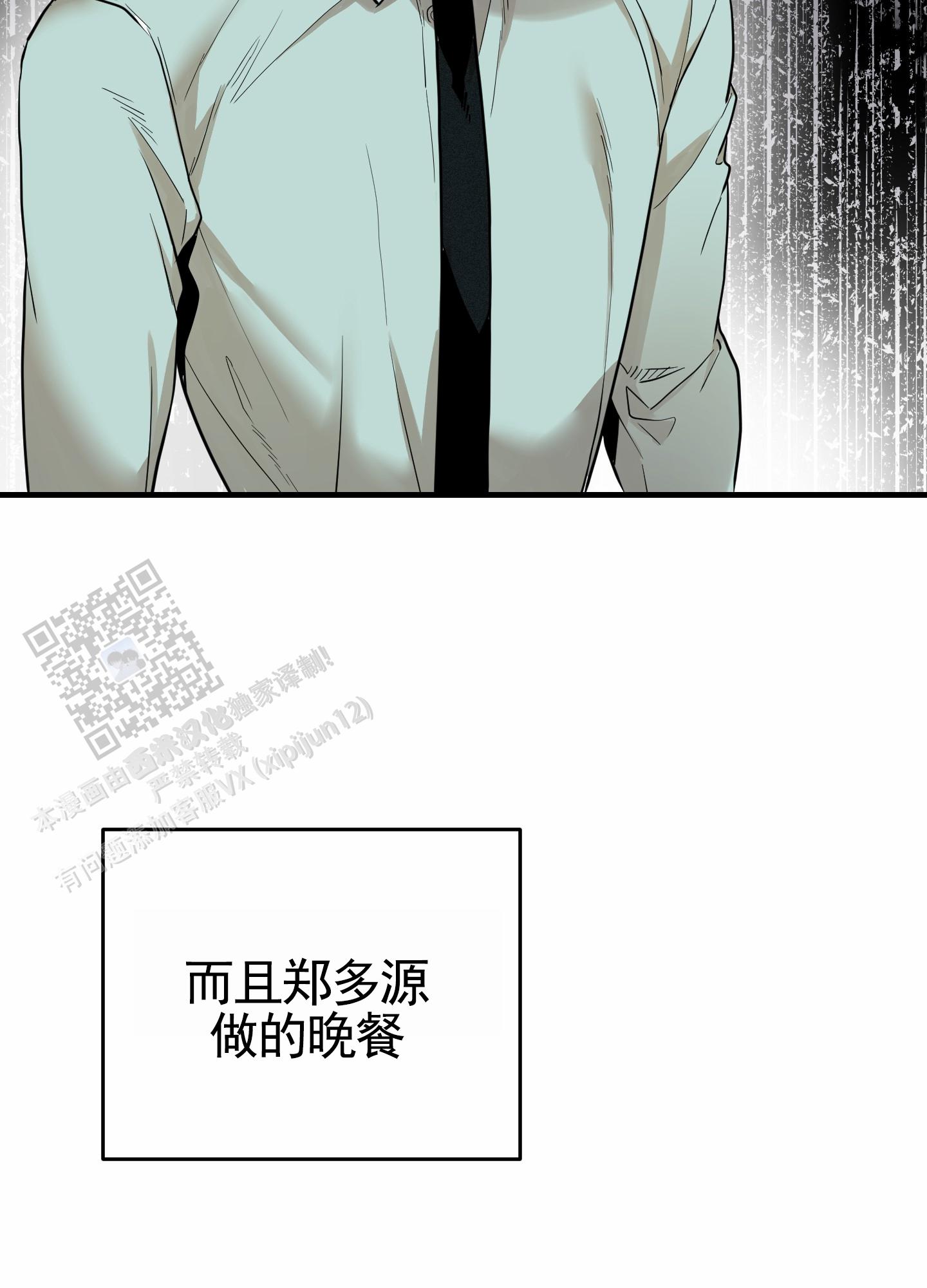 狗血罗曼史漫画,第10话2图