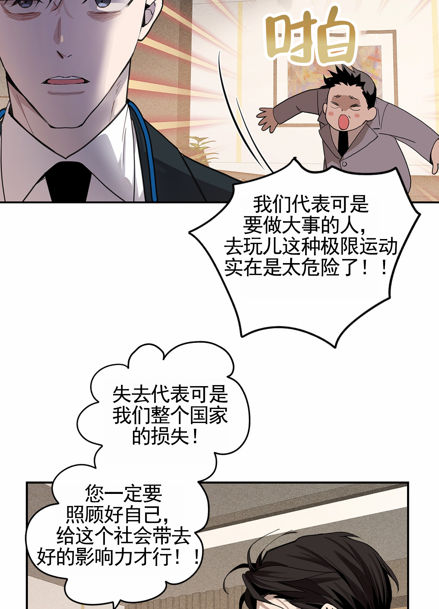 狗血罗曼史漫画,第1话4图