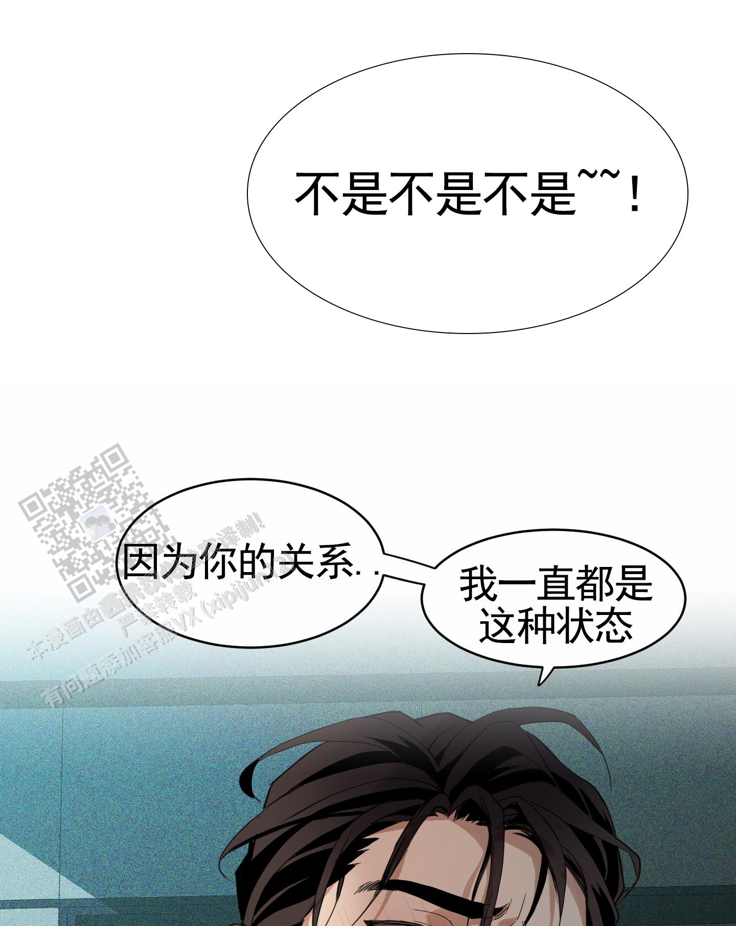 狗血罗曼史漫画,第7话4图