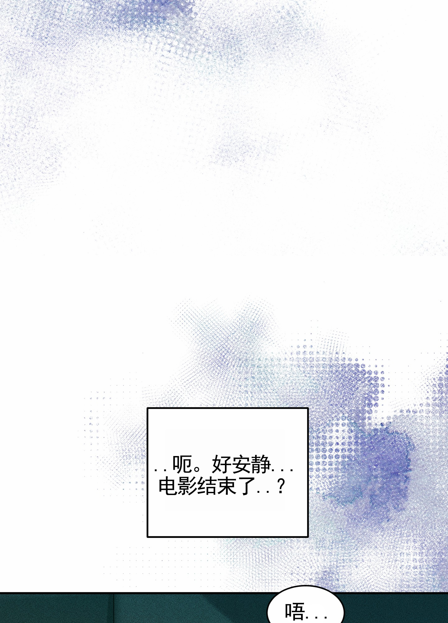 狗血罗曼史漫画,第2话2图