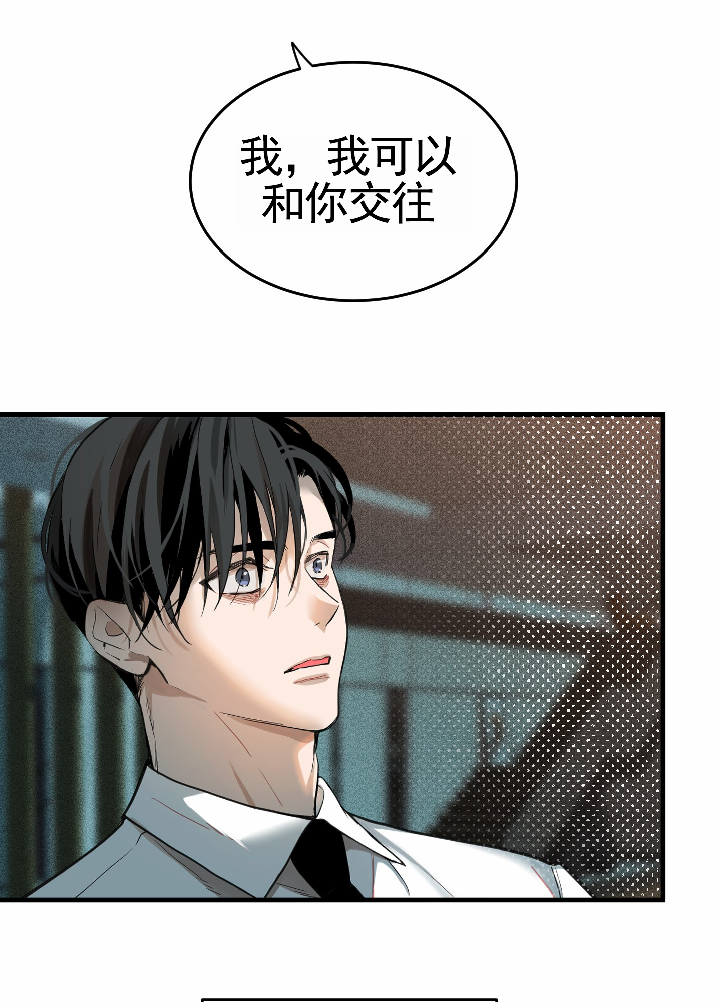 狗血罗曼史漫画,第3话3图