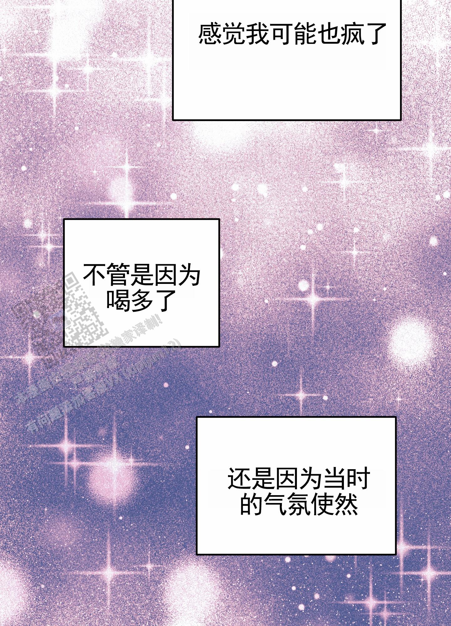 狗血罗曼史漫画,第10话3图