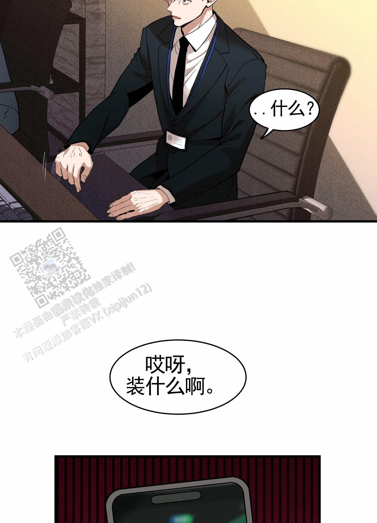 狗血罗曼史漫画,第10话4图