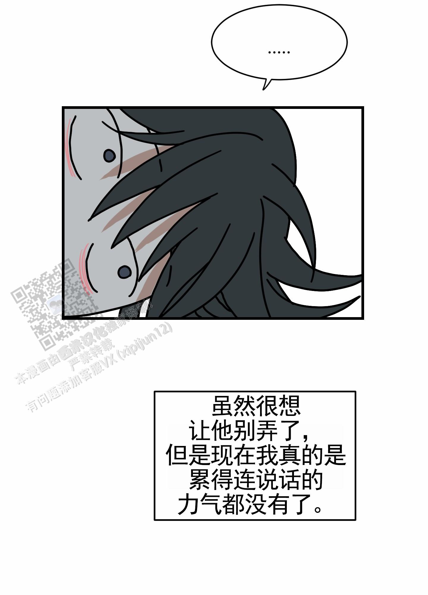 狗血罗曼史漫画,第8话4图