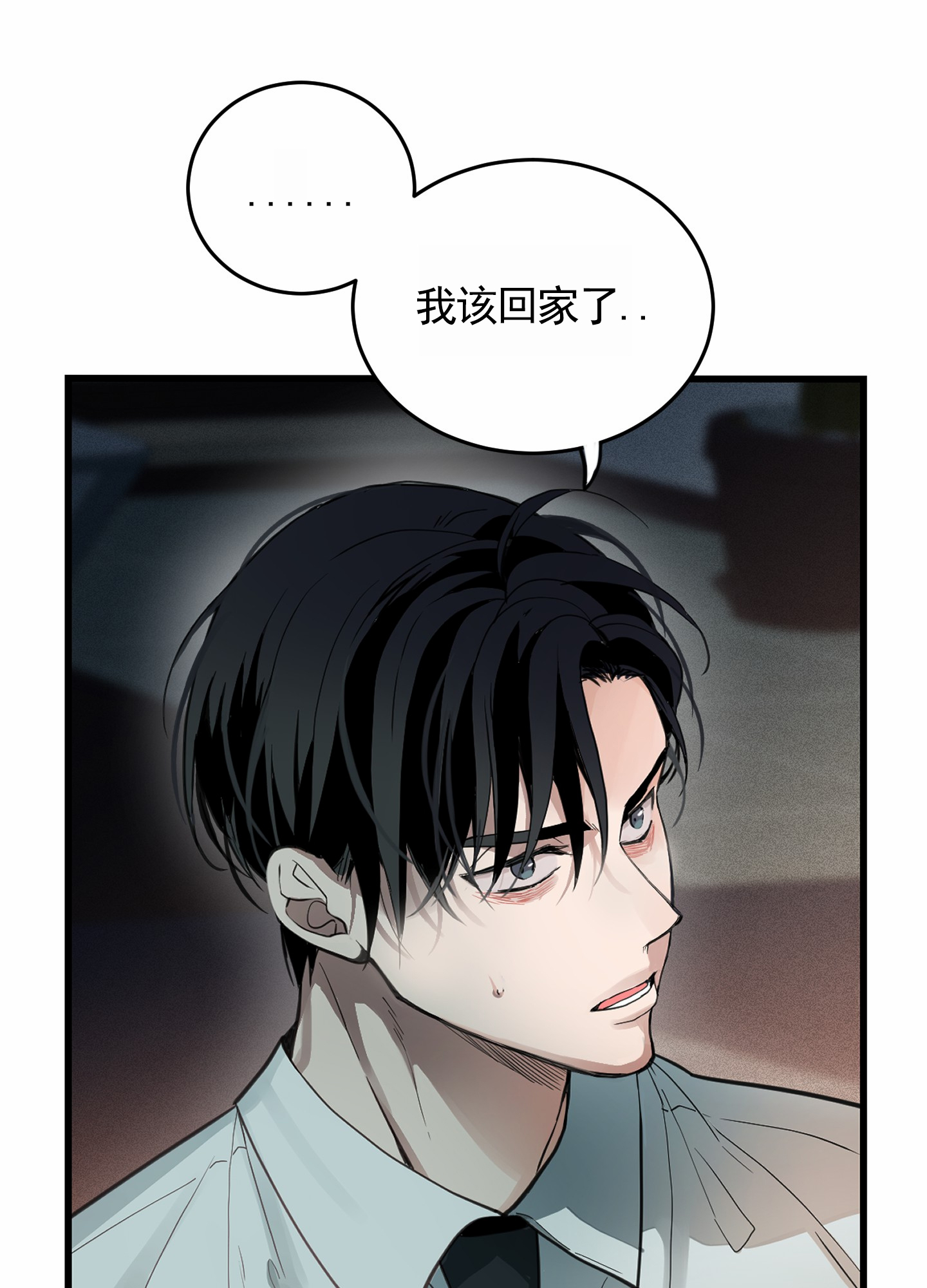 狗血罗曼史漫画,第3话4图