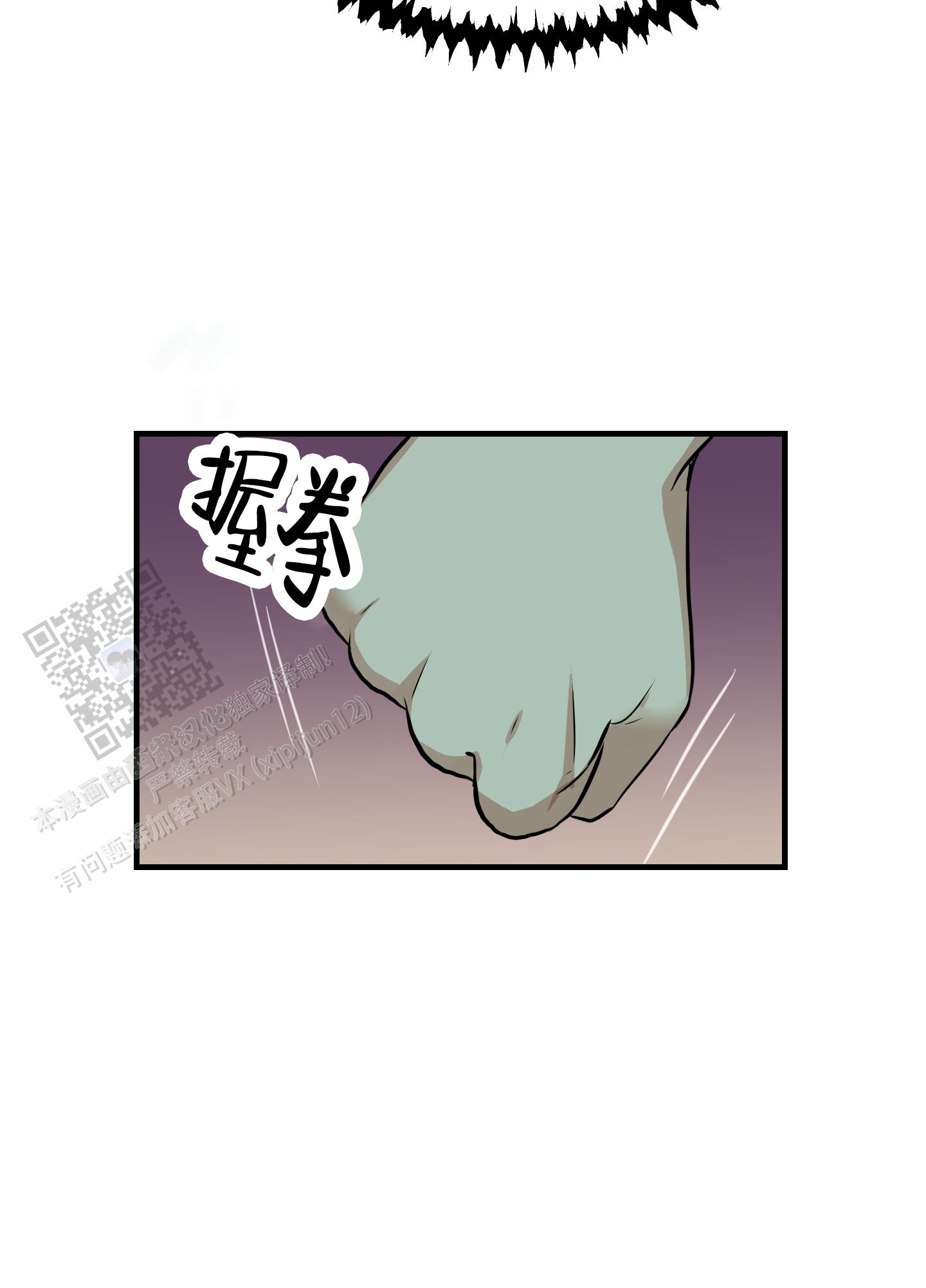 狗血罗曼史漫画,第10话4图