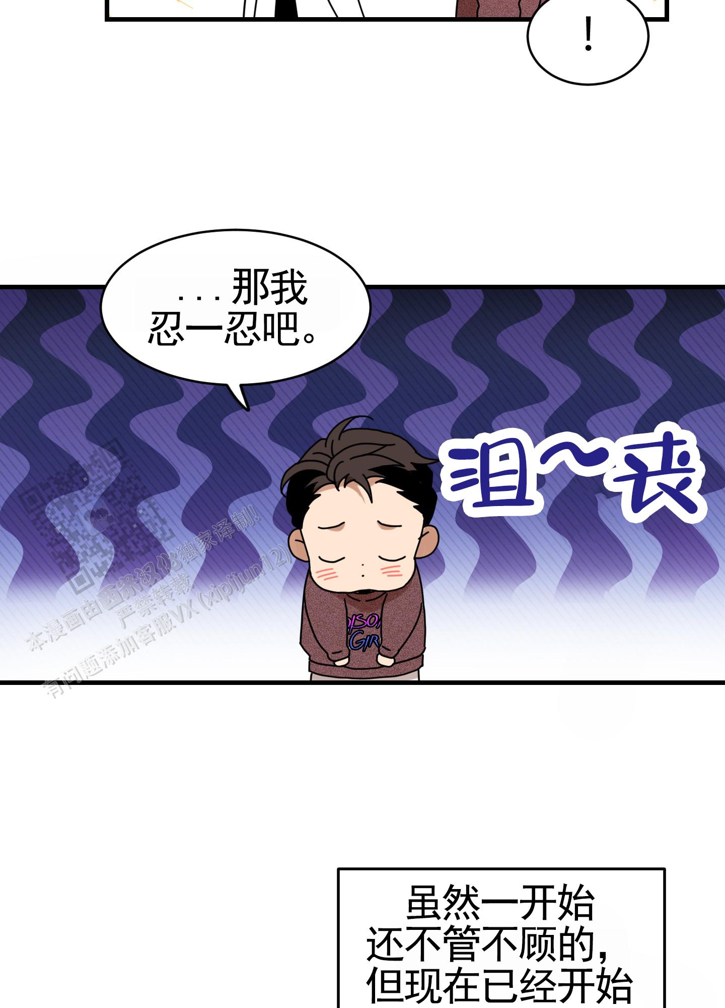 狗血罗曼史漫画,第10话4图