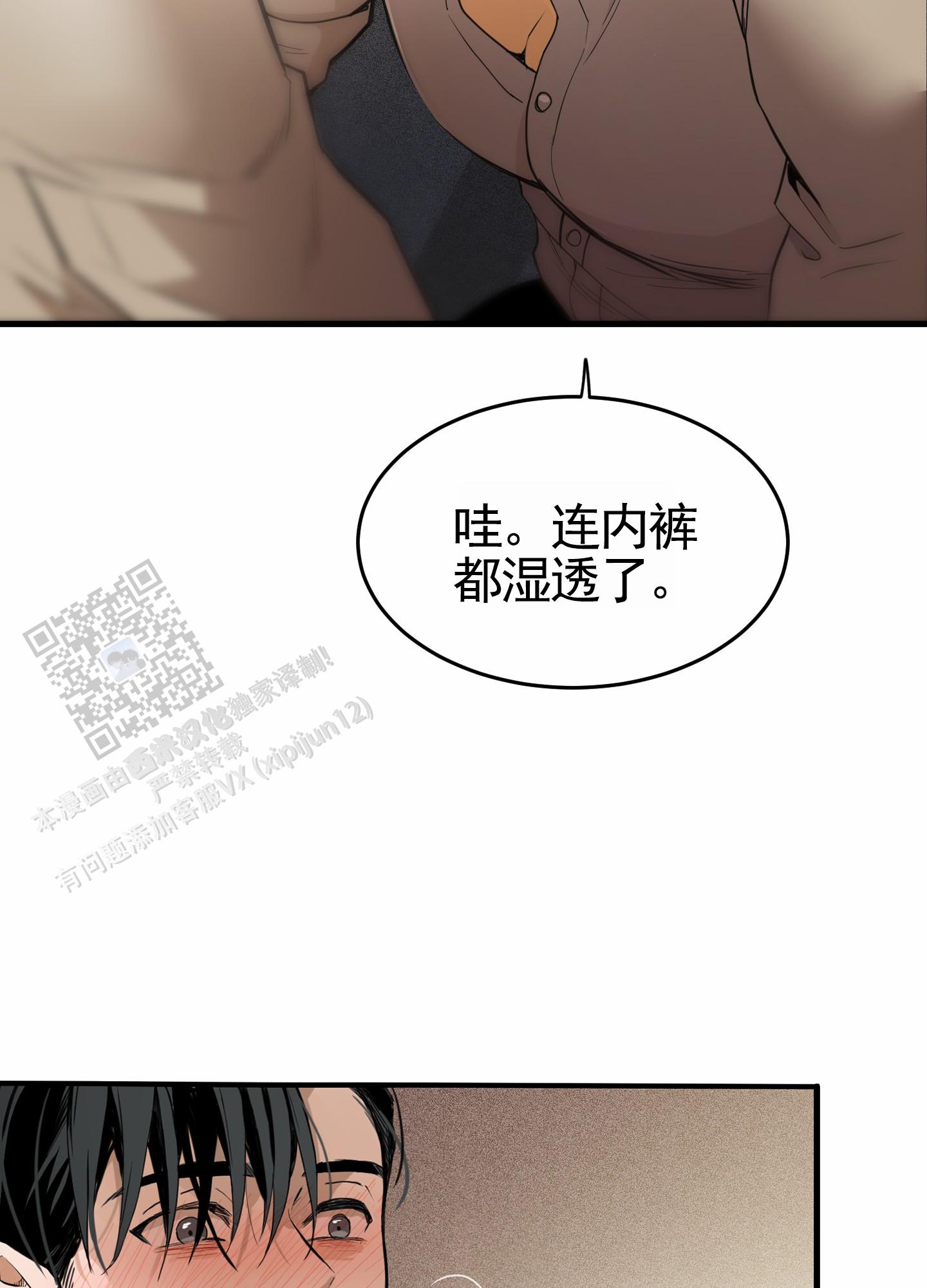 狗血罗曼史漫画,第4话1图