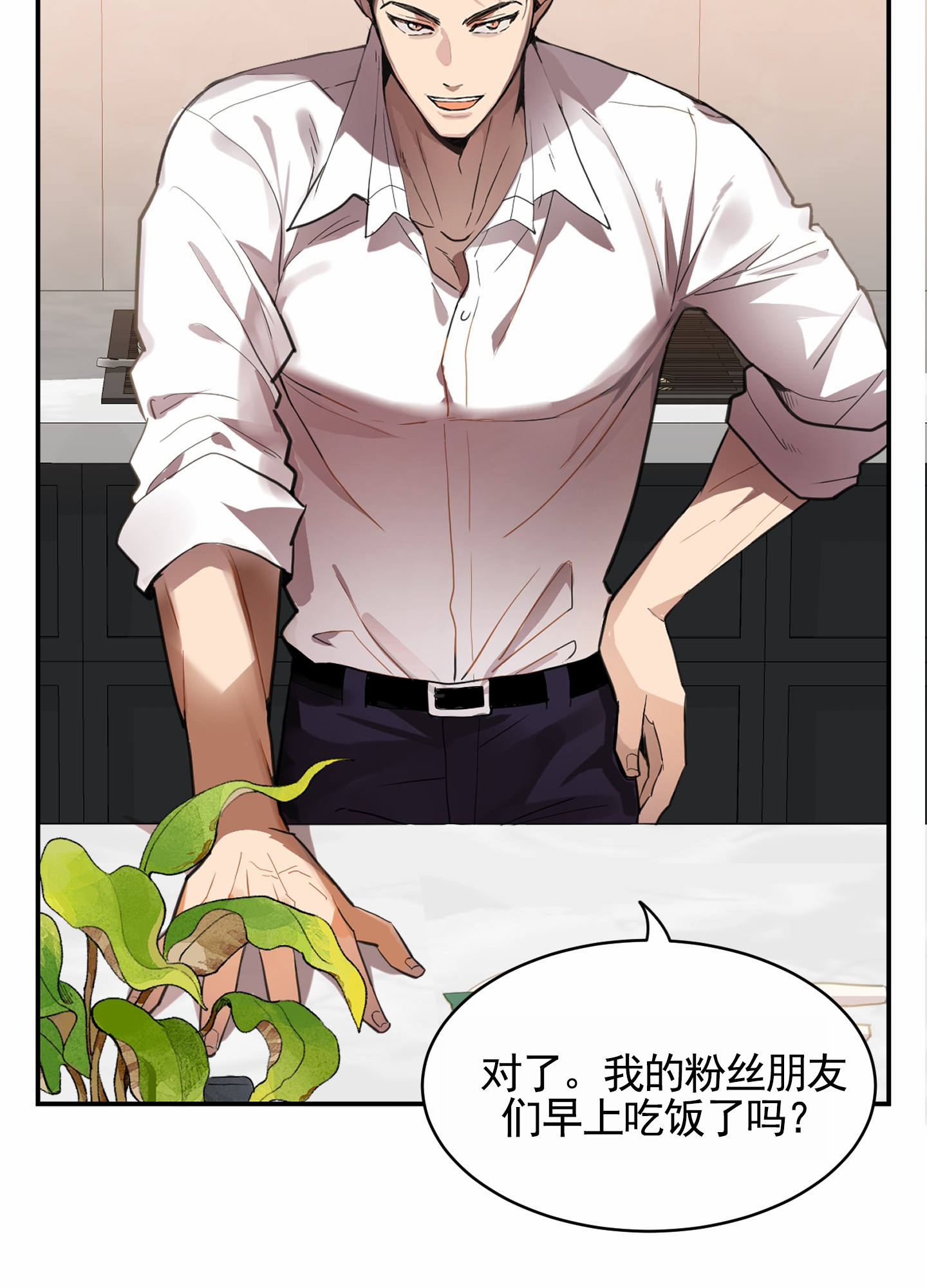 狗血罗曼史漫画,第1话3图