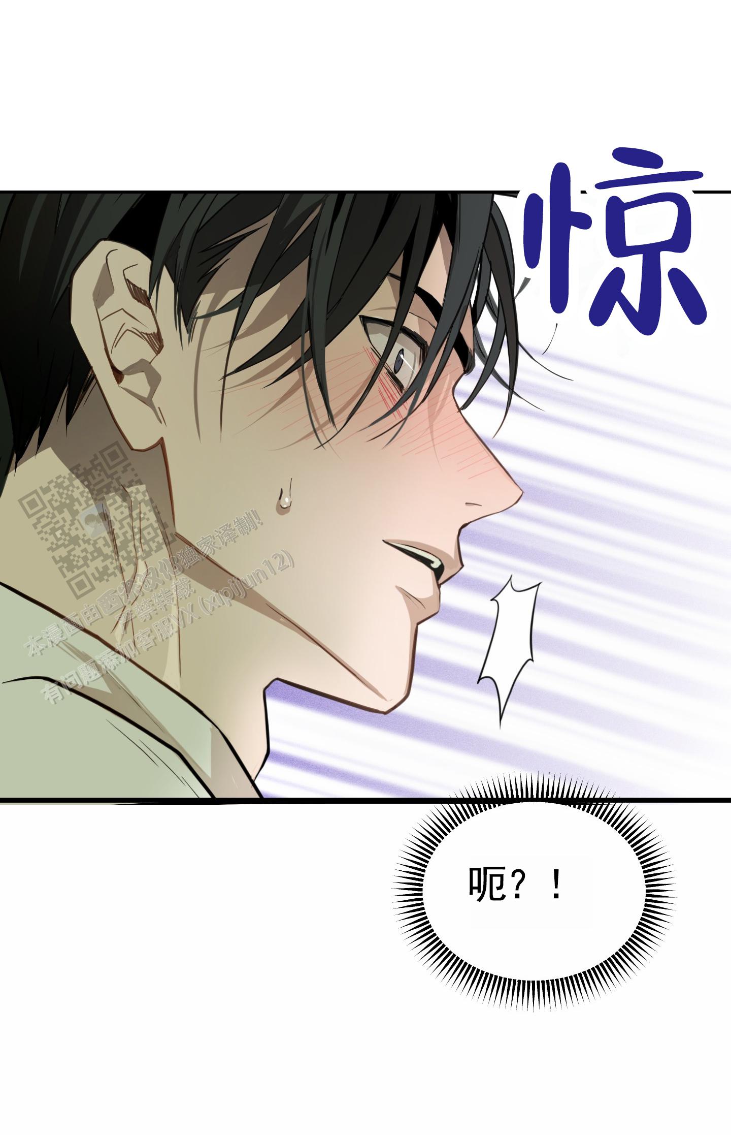 狗血罗曼史漫画,第4话3图