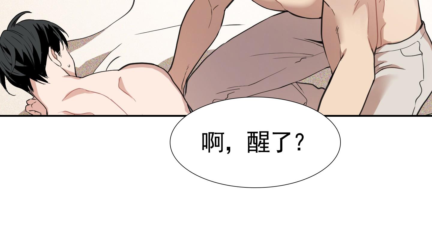 狗血罗曼史漫画,第8话1图