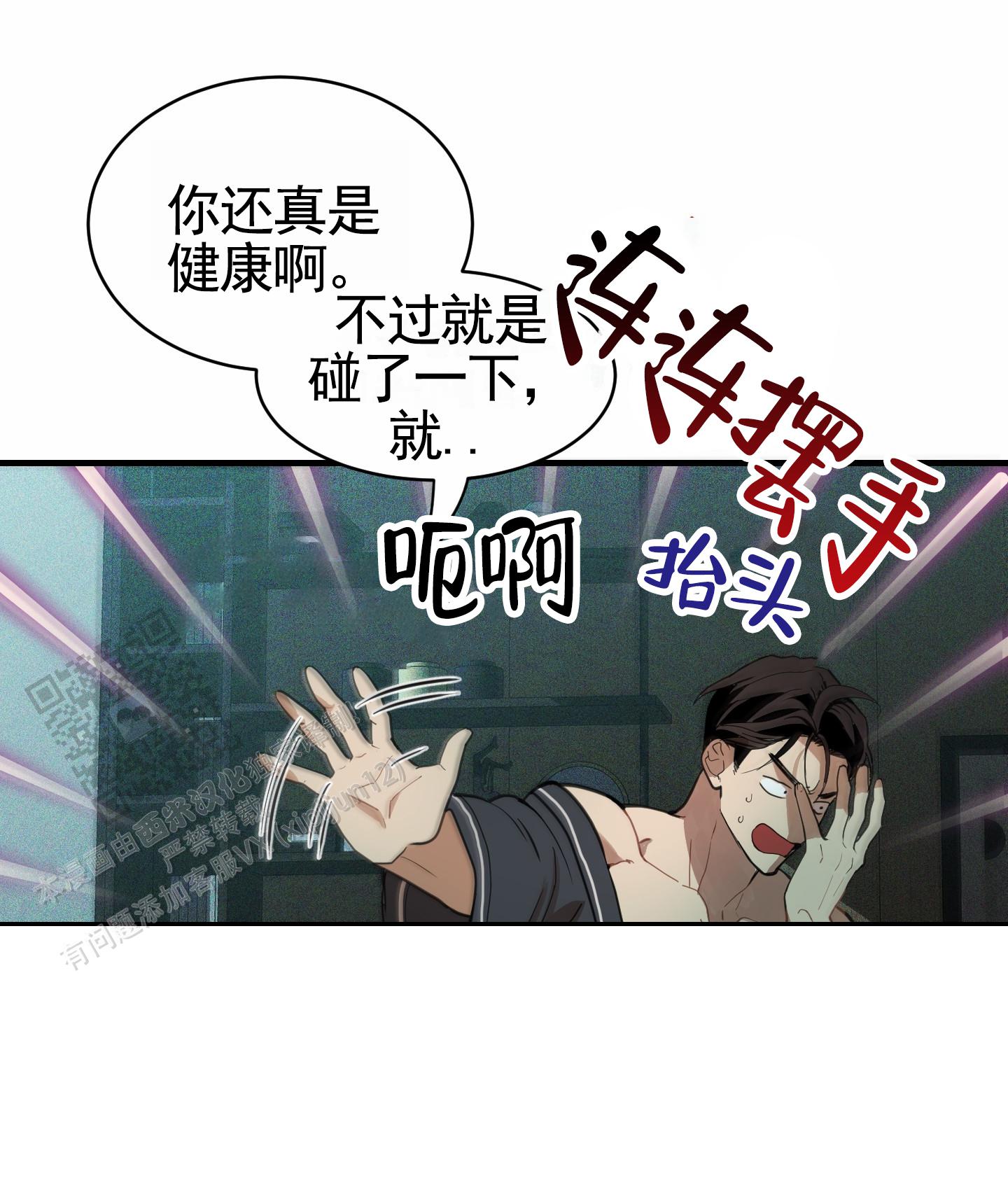 狗血罗曼史漫画,第7话3图