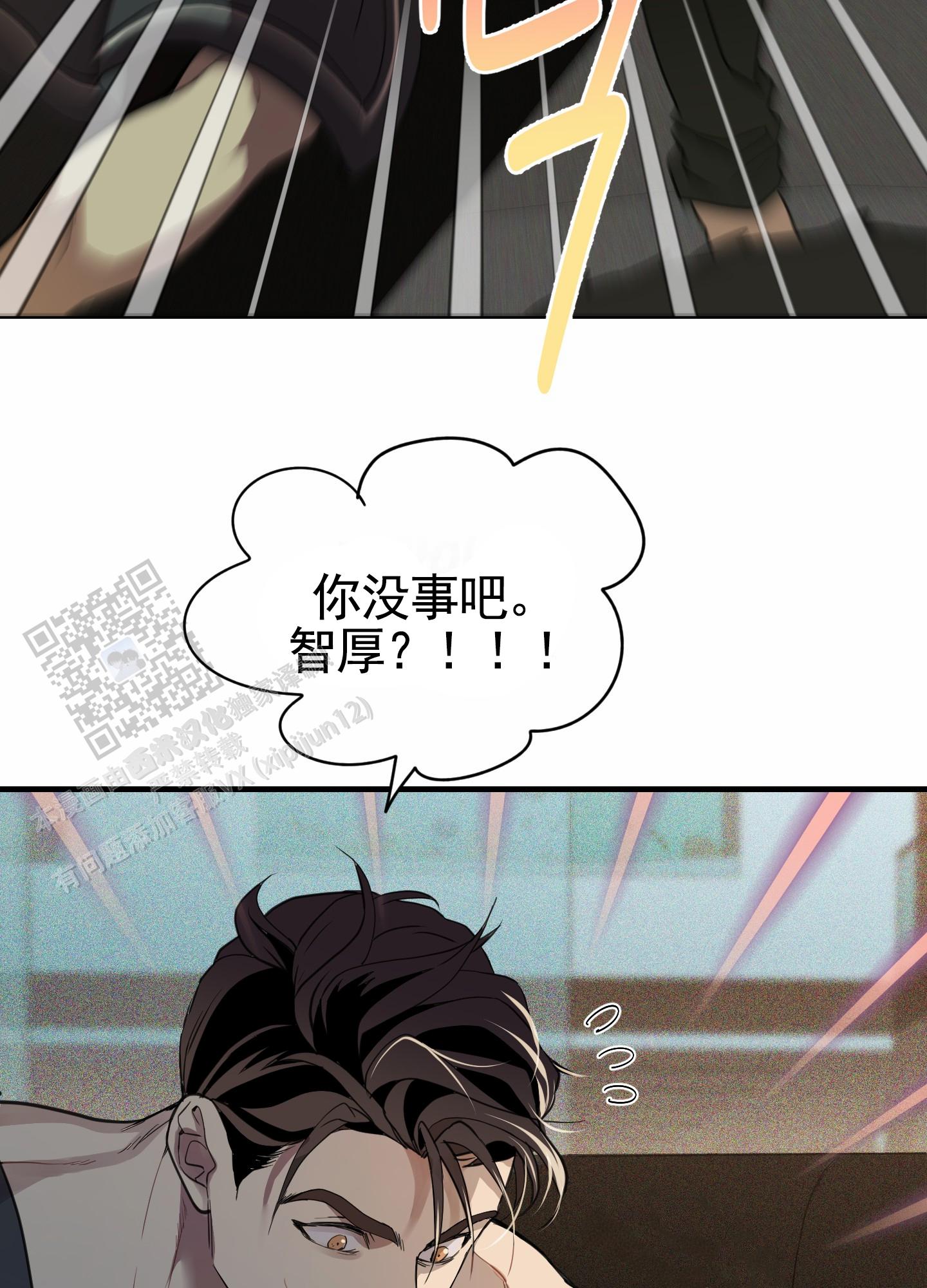 狗血罗曼史漫画,第7话4图