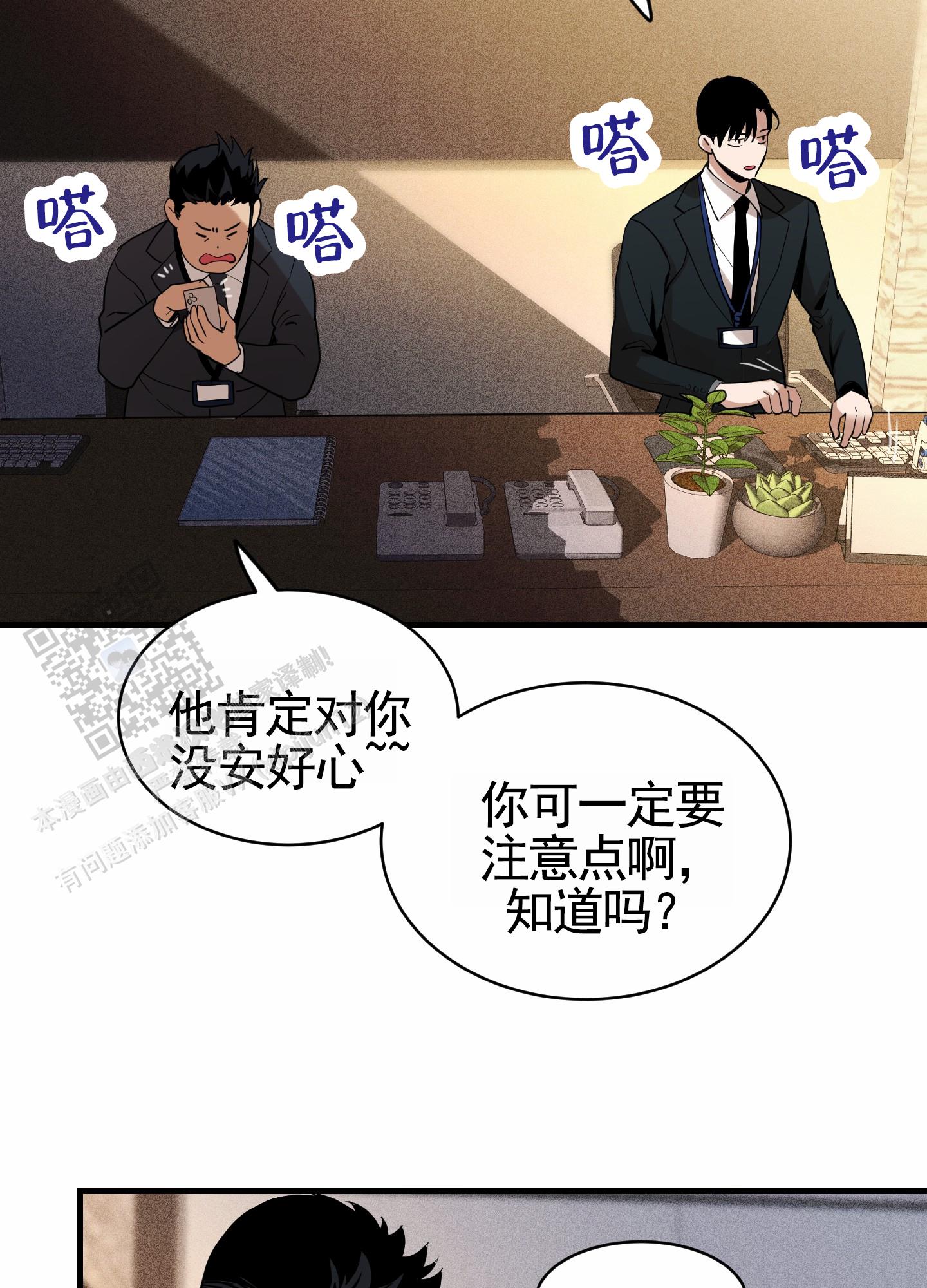 狗血罗曼史漫画,第10话2图