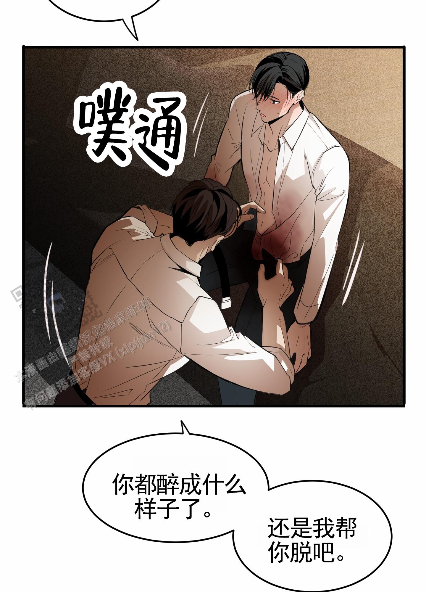 狗血罗曼史漫画,第4话1图