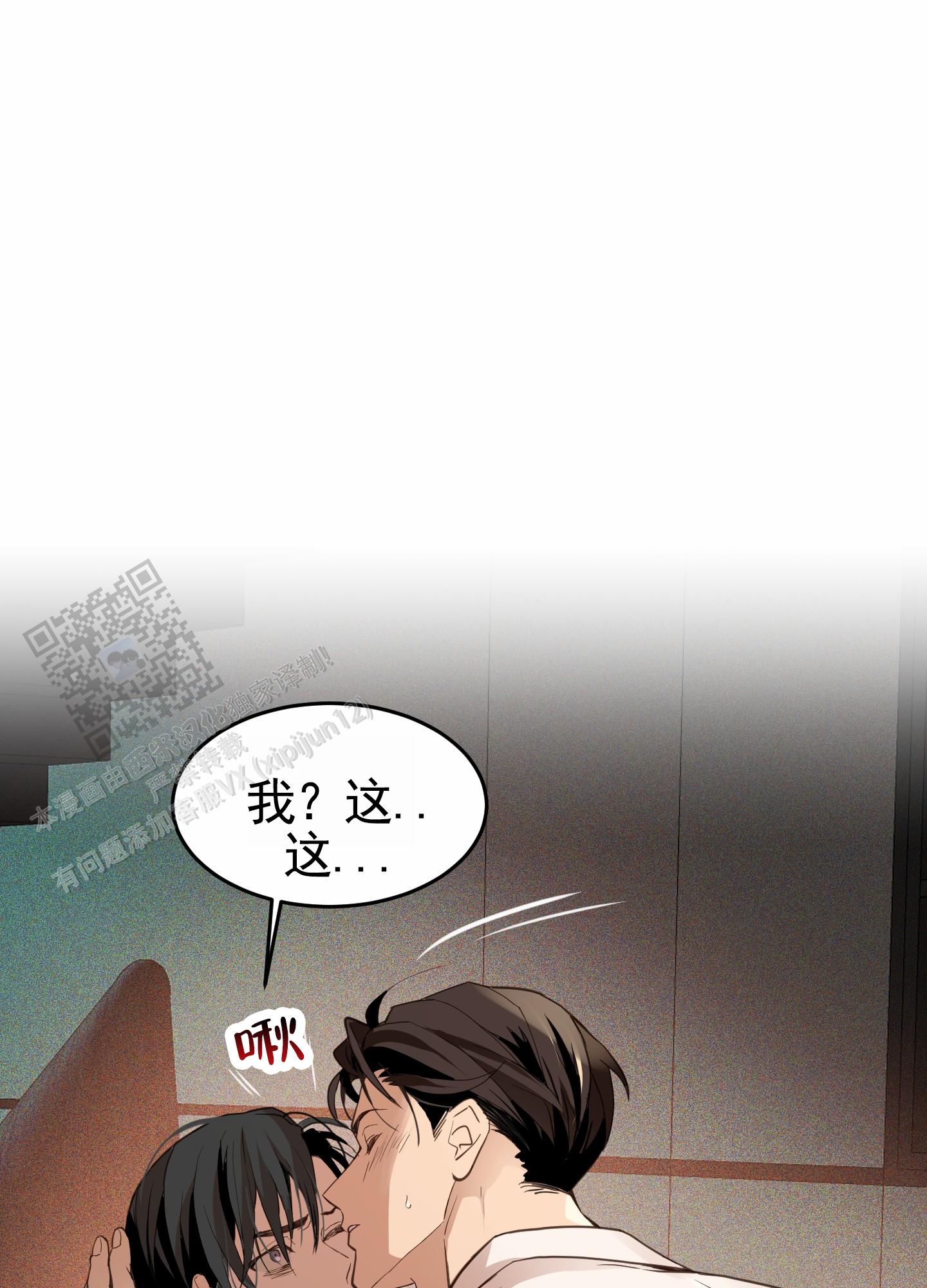 狗血罗曼史漫画,第5话1图