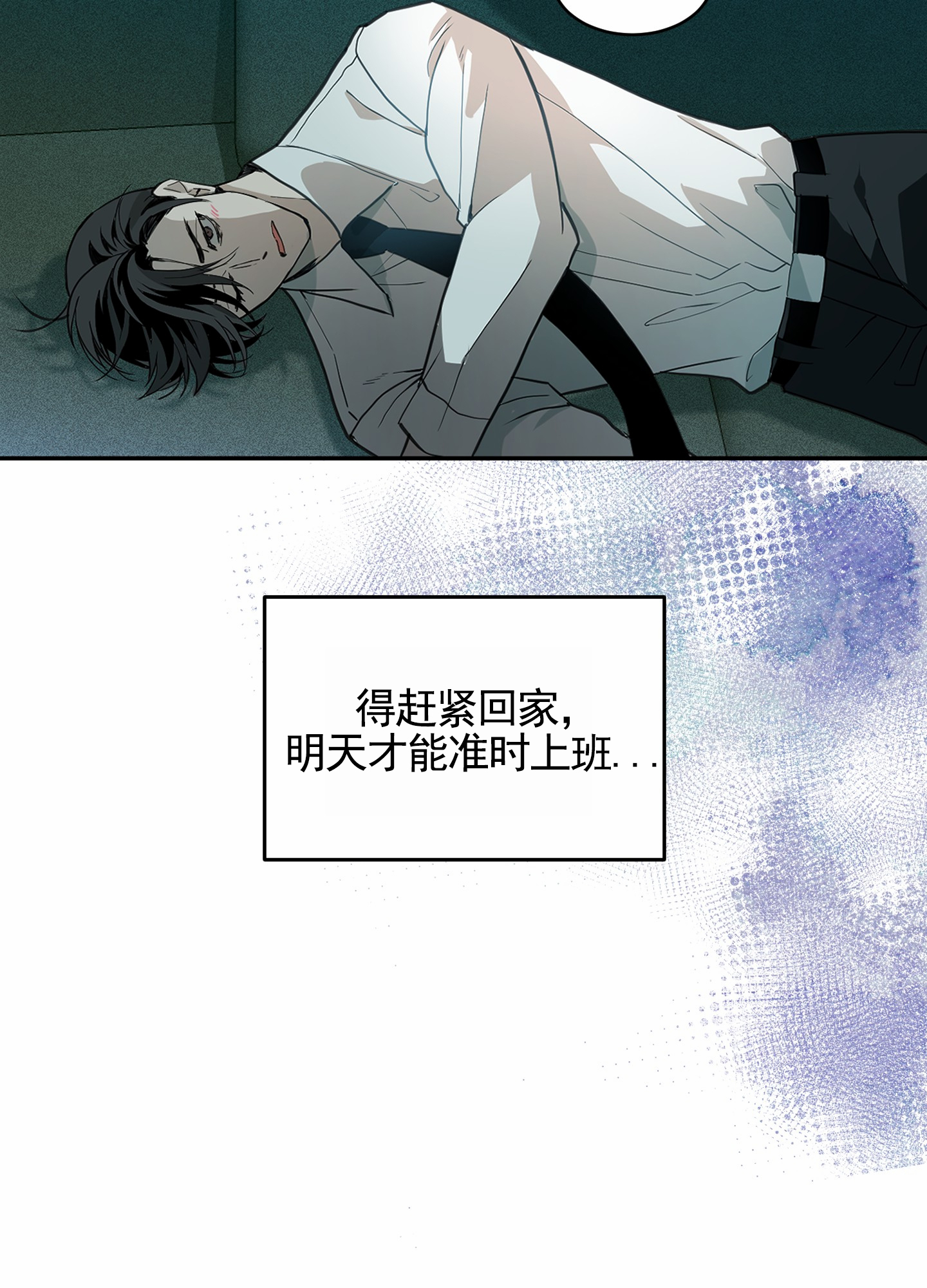 狗血罗曼史漫画,第2话3图