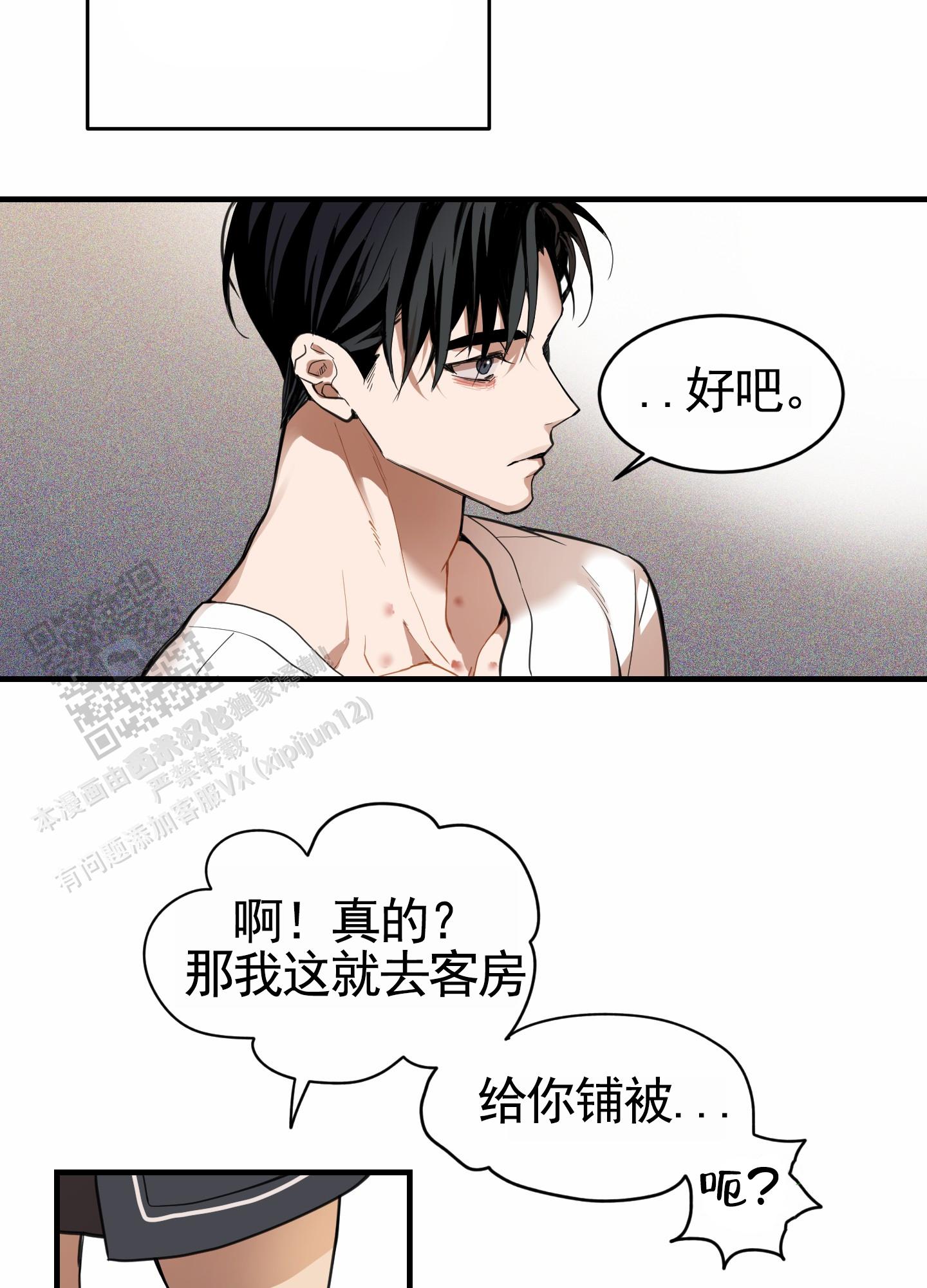 狗血罗曼史漫画,第7话1图