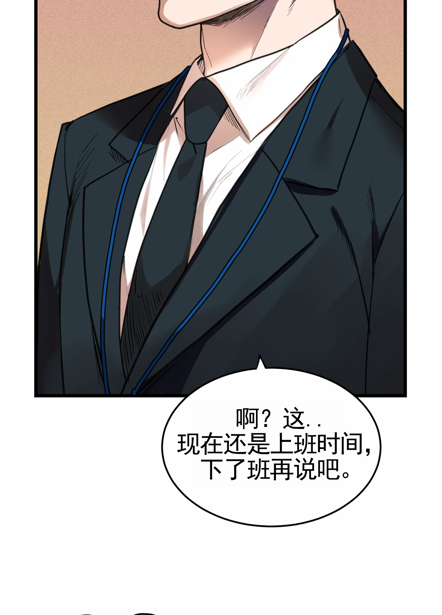 狗血罗曼史漫画,第3话3图