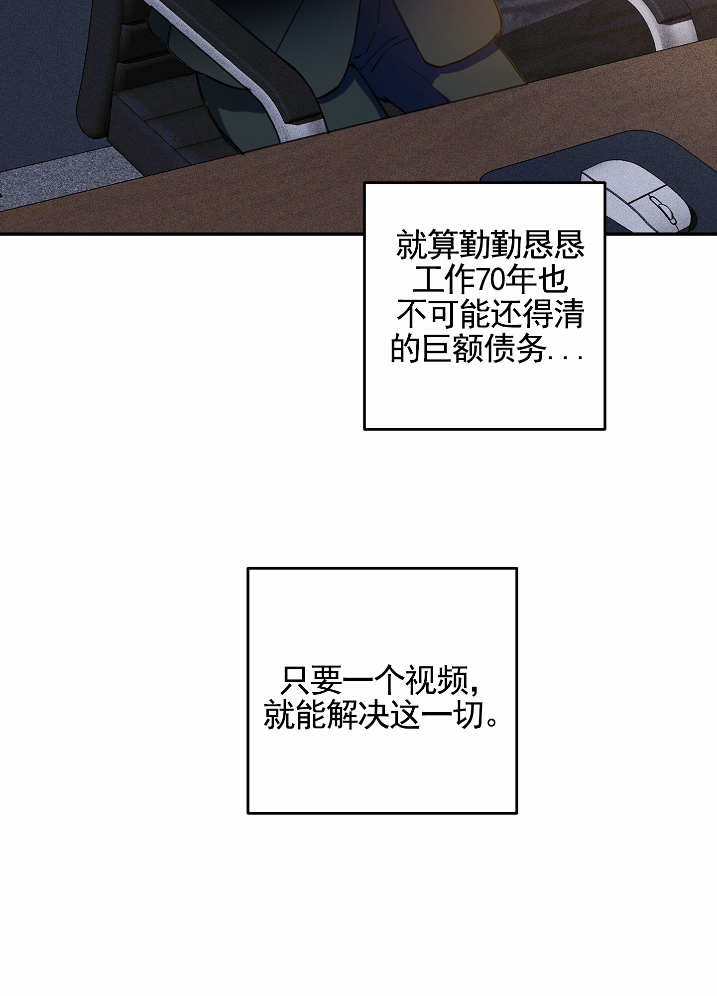 狗血罗曼史漫画,第1话1图