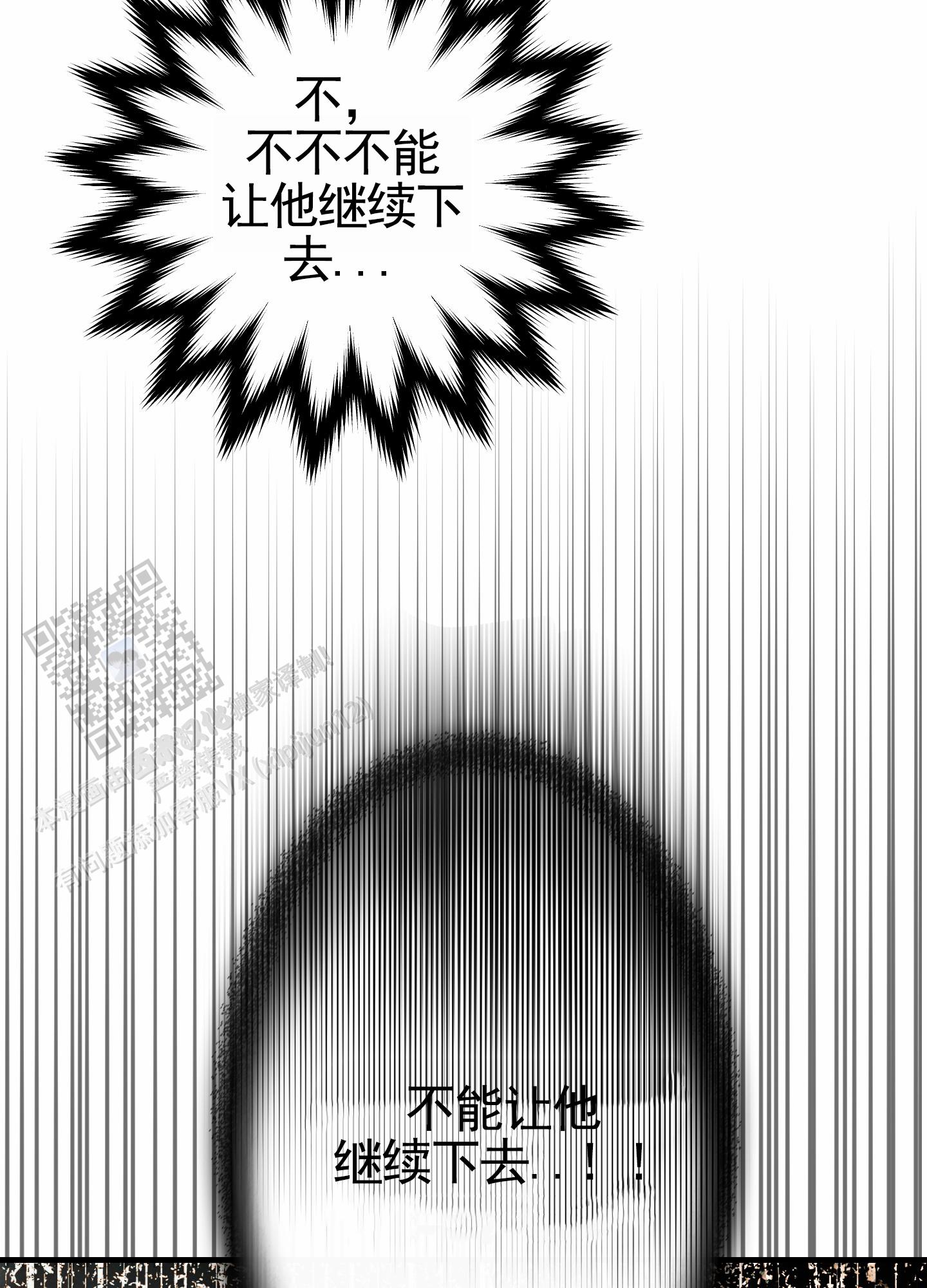 狗血罗曼史漫画,第5话5图