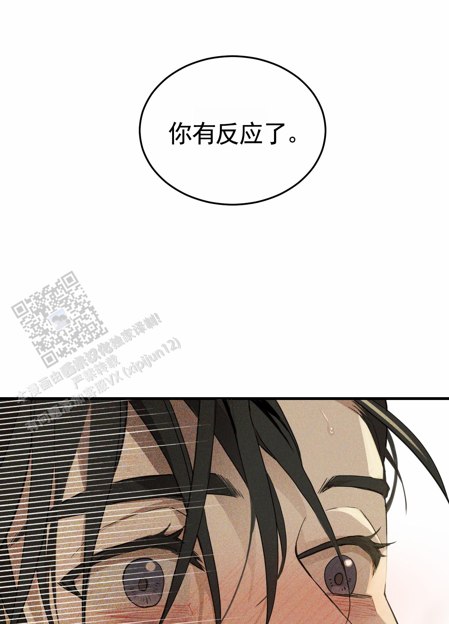 狗血罗曼史漫画,第4话3图