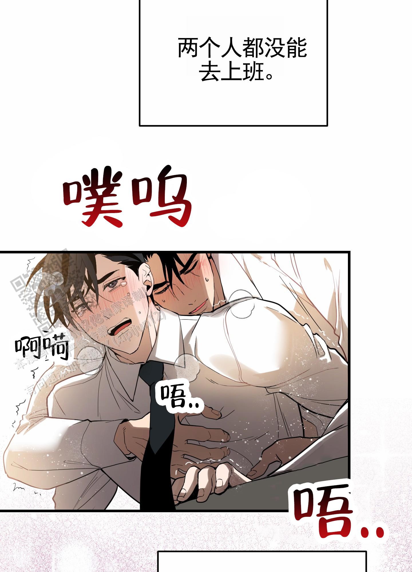 狗血罗曼史漫画,第10话2图