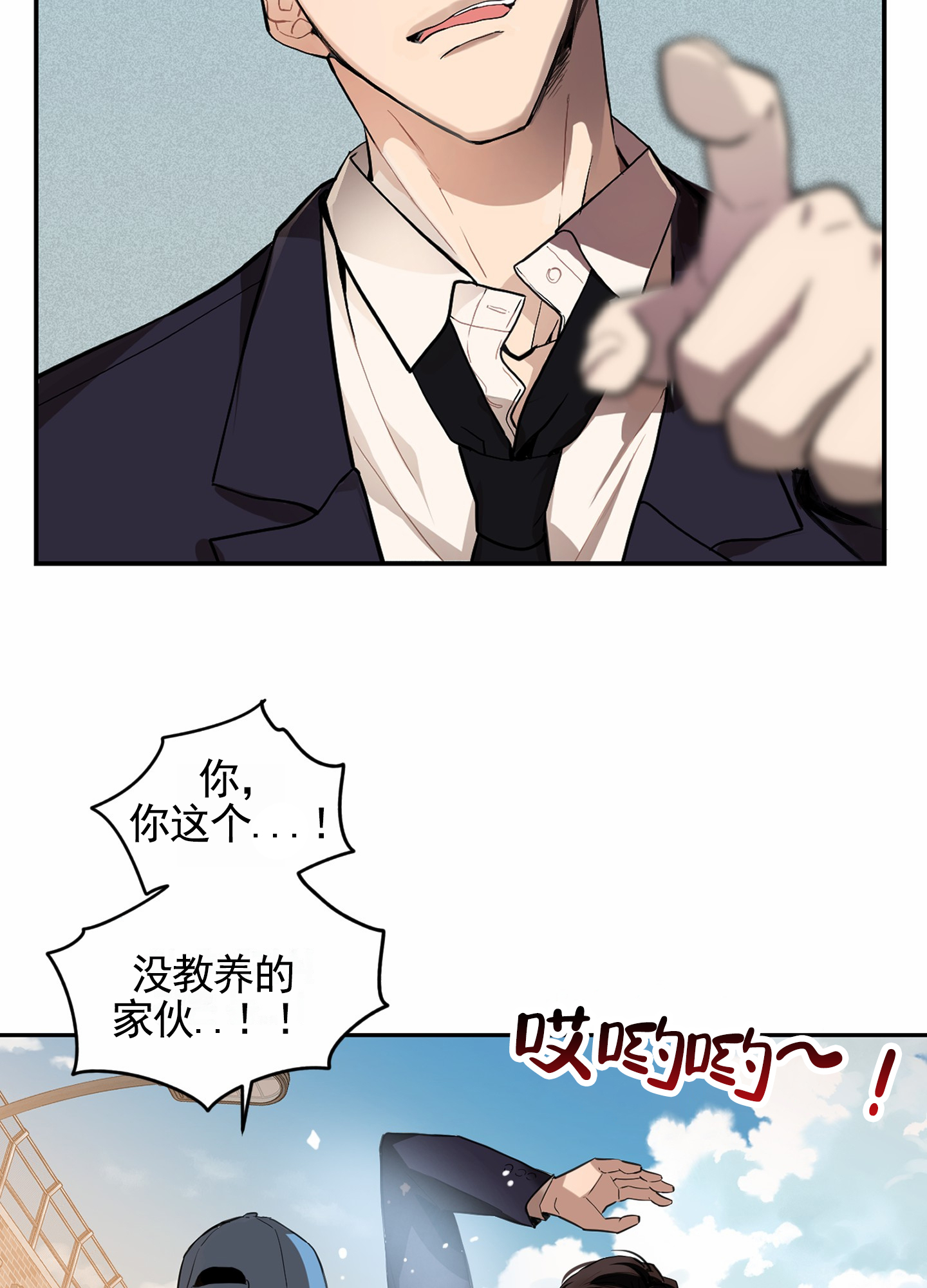 狗血罗曼史漫画,第1话2图