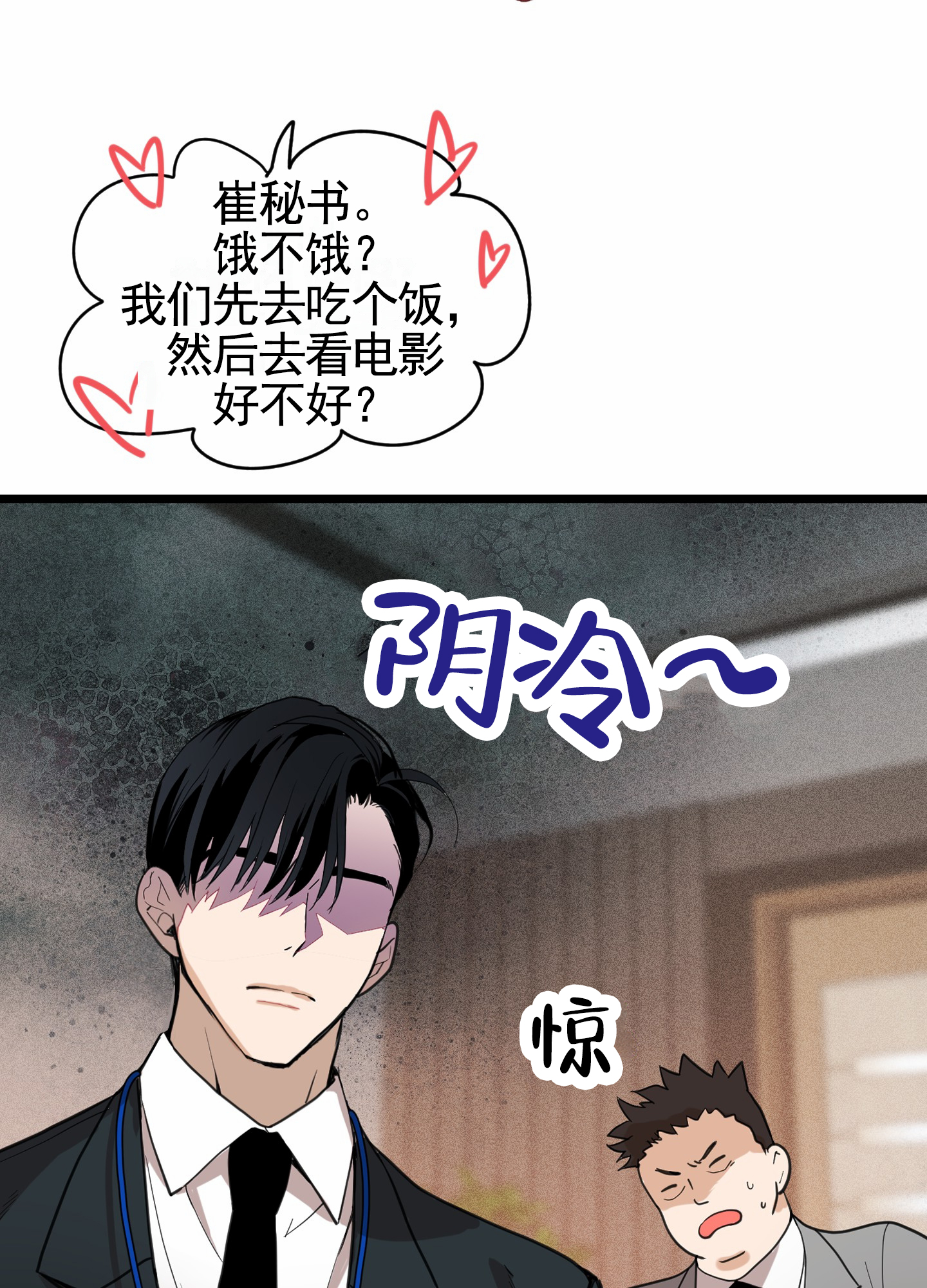 狗血罗曼史漫画,第3话5图