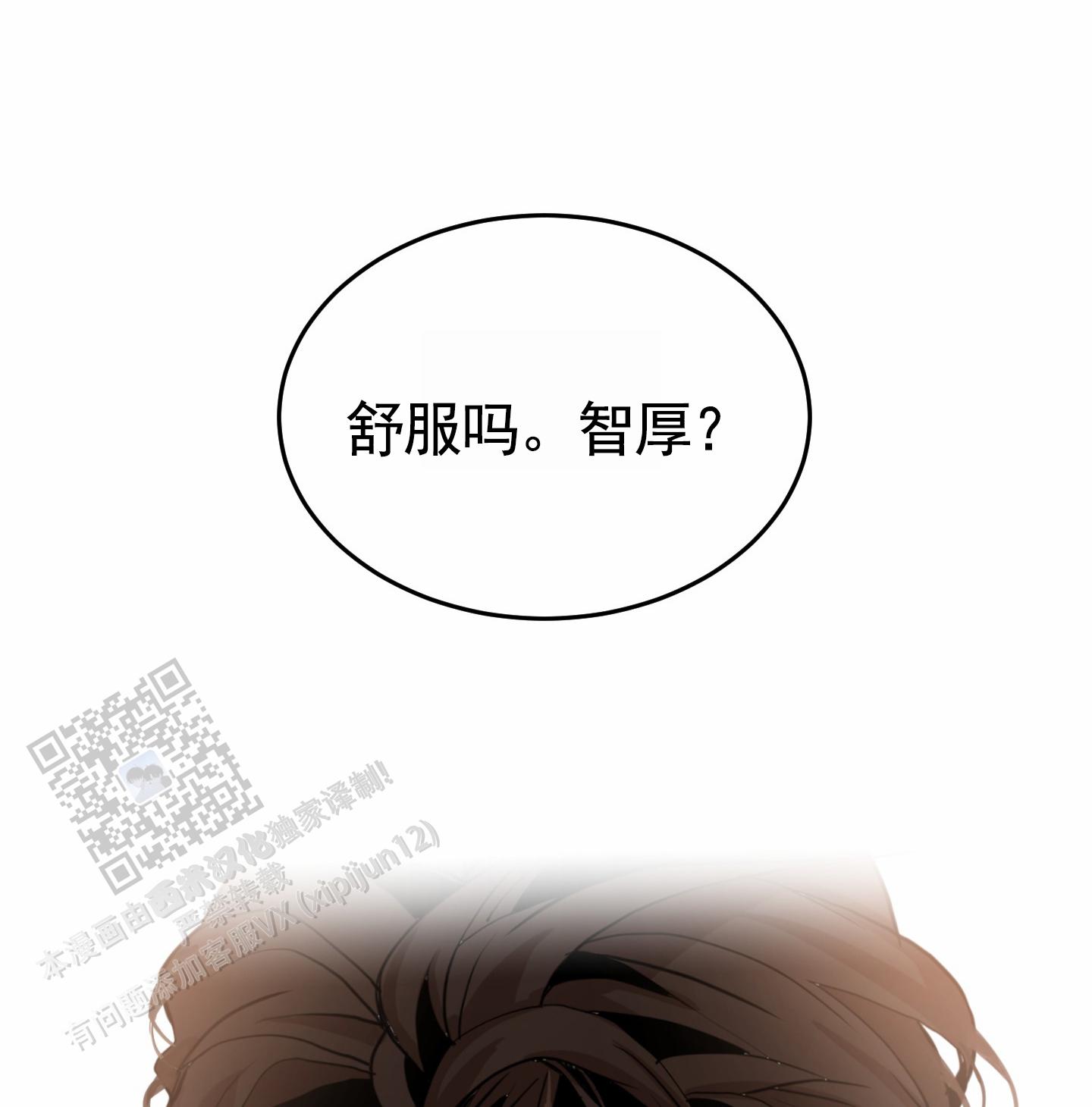 狗血罗曼史漫画,第4话4图